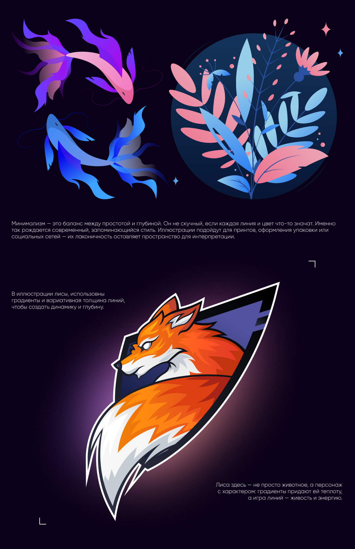 PORTFOLIO | 2026 — Изображение №13 — Графика на Dprofile