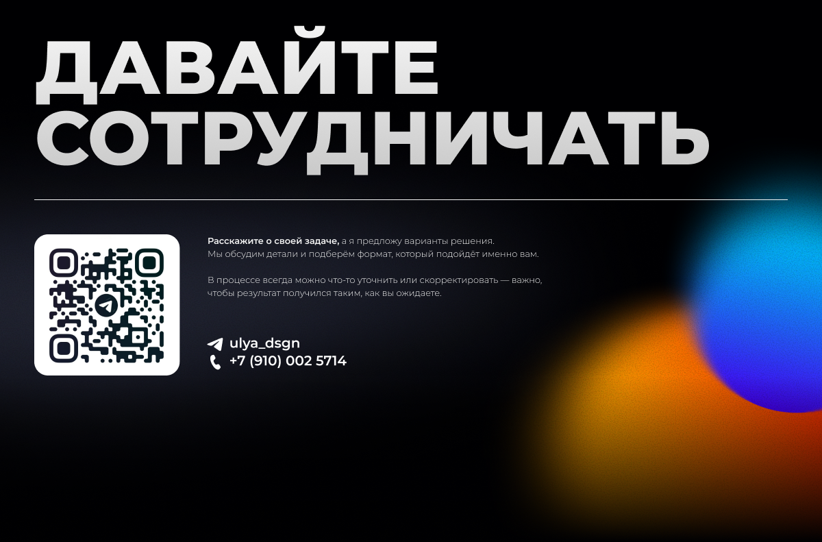 PORTFOLIO | 2026 — Изображение №29 — Брендинг, Графика на Dprofile