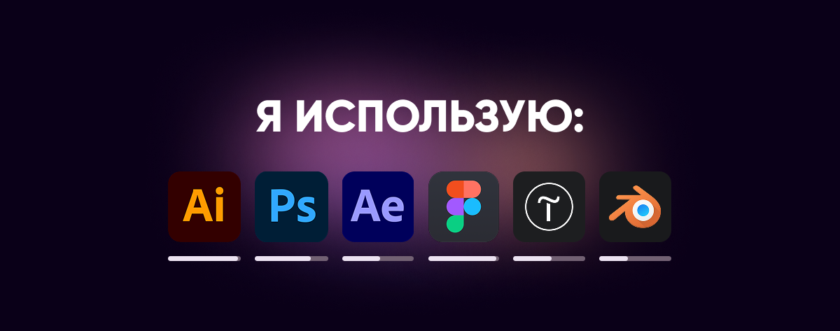 PORTFOLIO | 2026 — Изображение №3 — Графика на Dprofile