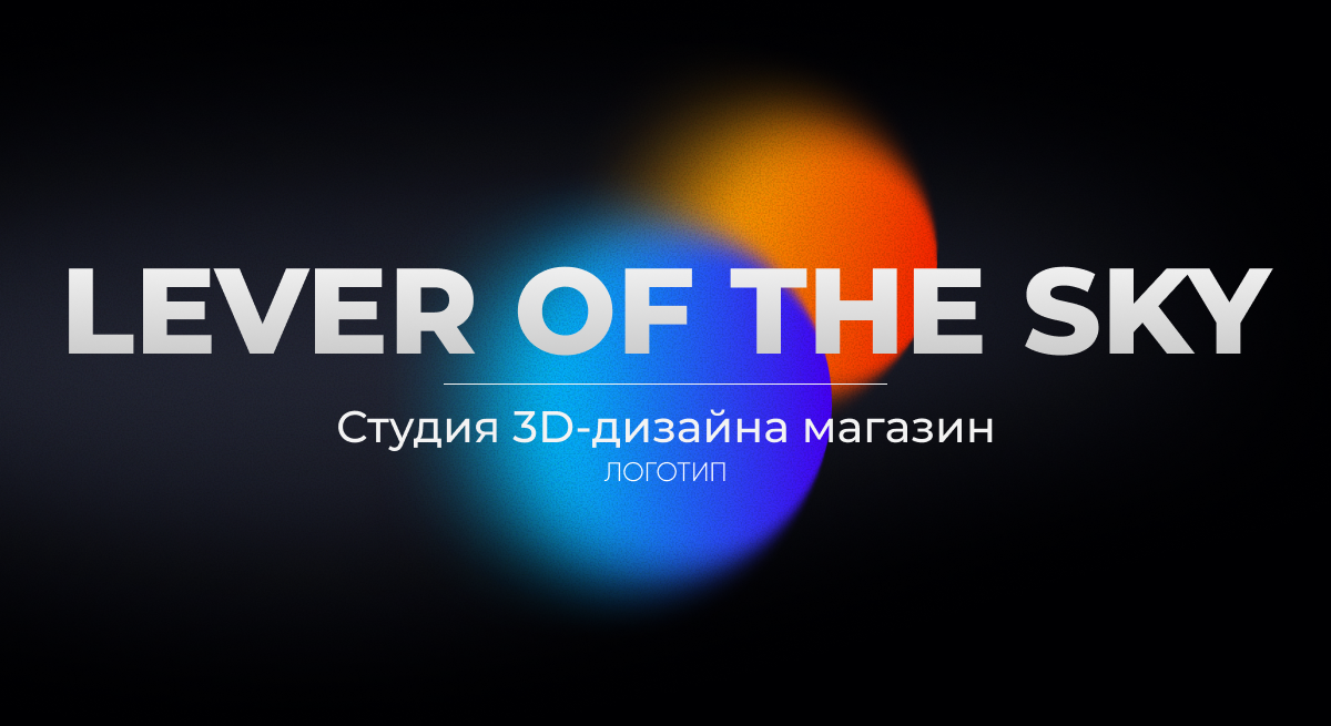 PORTFOLIO | 2026 — Изображение №27 — Брендинг, Графика на Dprofile