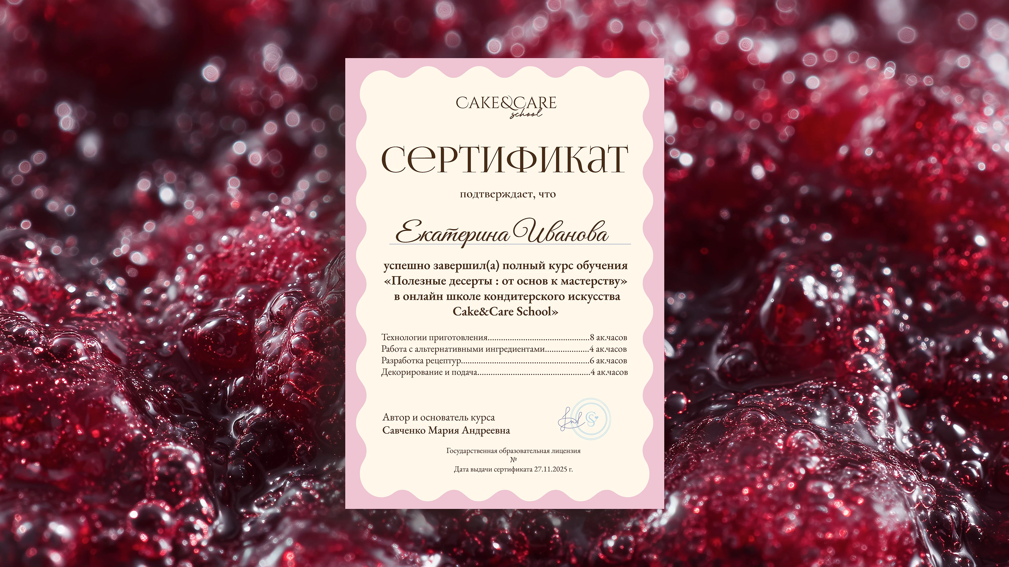 Cake&Care school BRAND IDENTITY — Изображение №5 — Брендинг на Dprofile