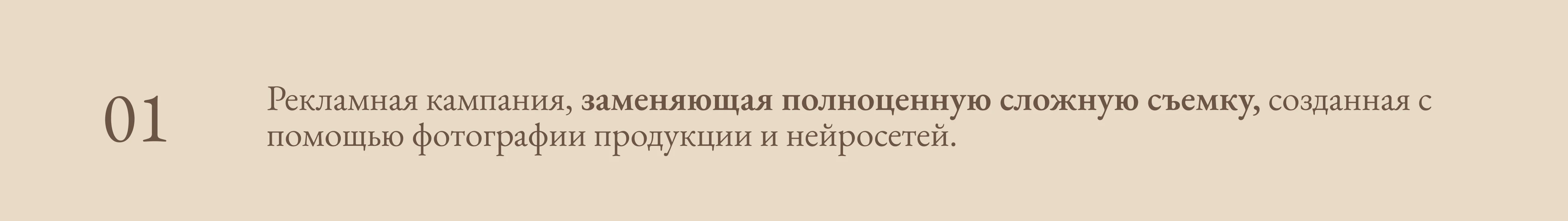 AI Visuals for Bazhen — Изображение №3 — Брендинг на Dprofile