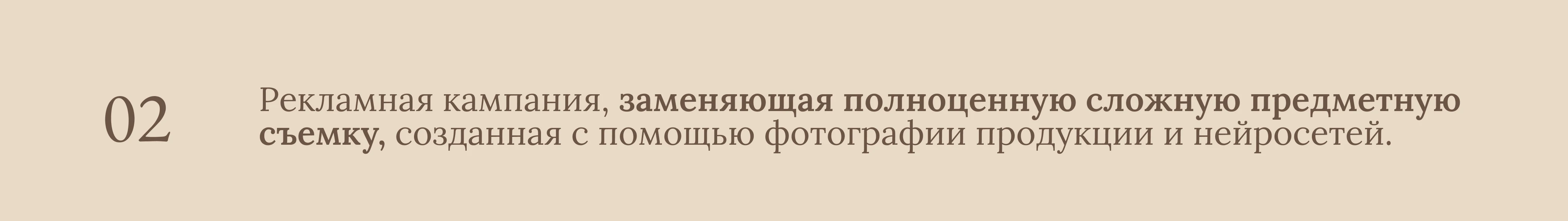 AI Visuals for Bazhen — Изображение №10 — Брендинг на Dprofile