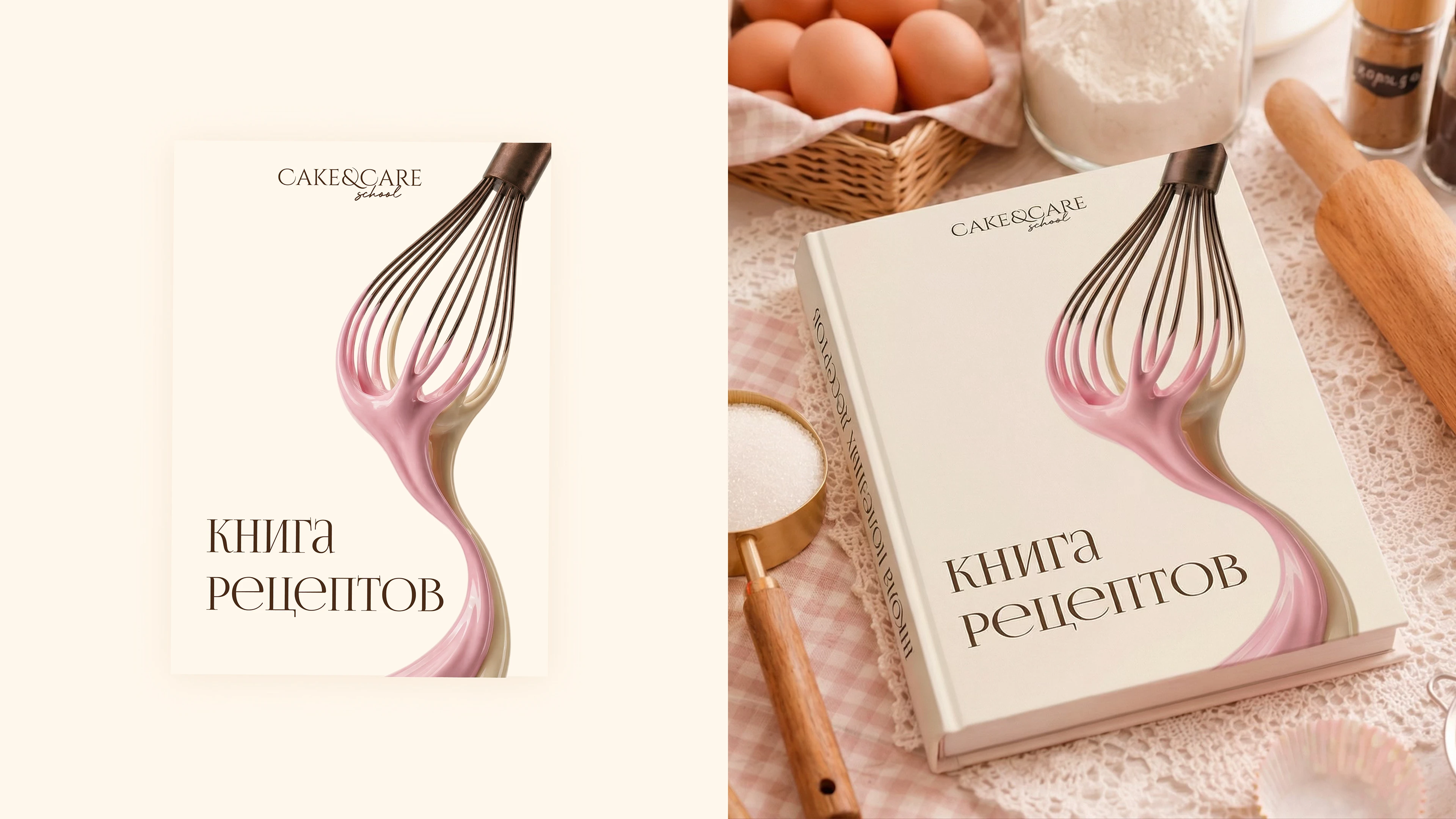 Cake&Care school BRAND IDENTITY — Изображение №7 — Брендинг на Dprofile