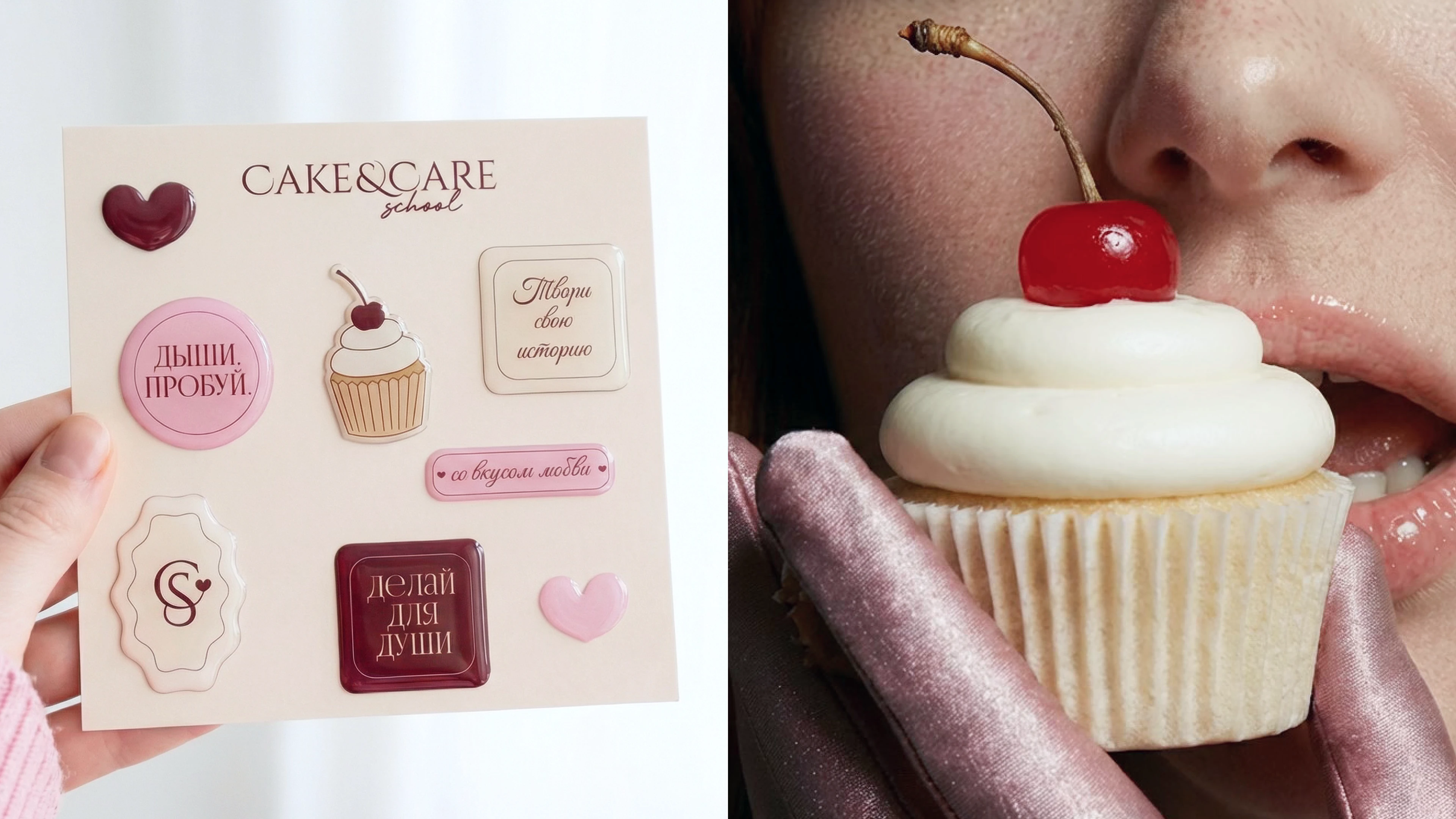 Cake&Care school BRAND IDENTITY — Изображение №10 — Брендинг на Dprofile