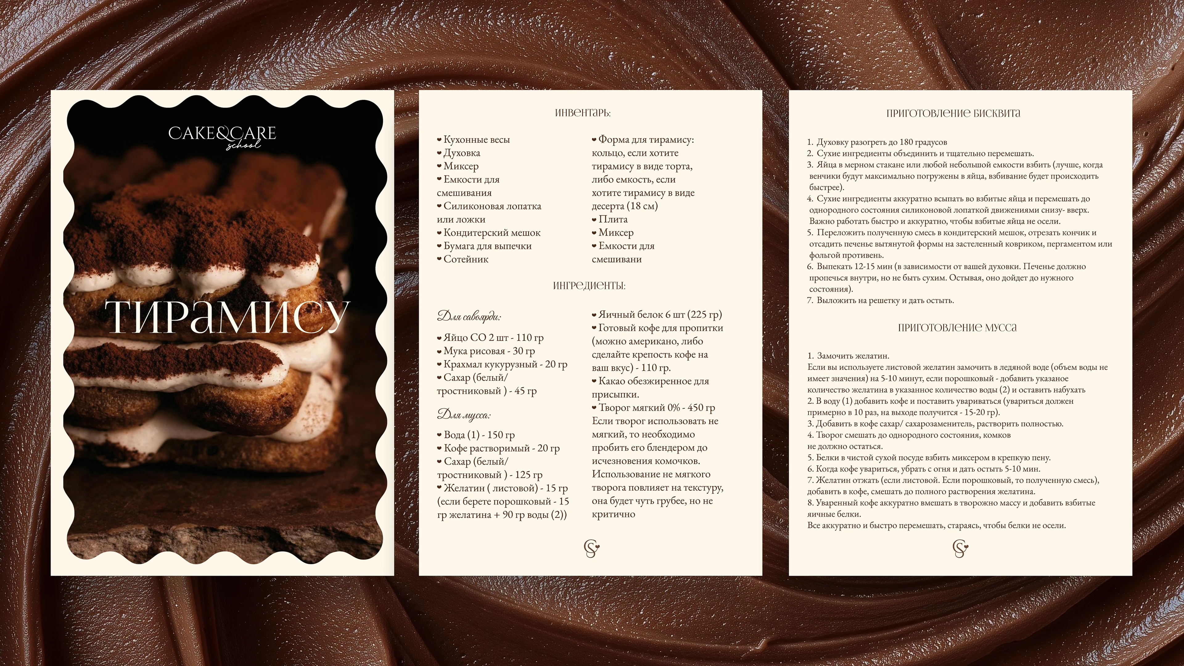 Cake&Care school BRAND IDENTITY — Изображение №12 — Брендинг на Dprofile