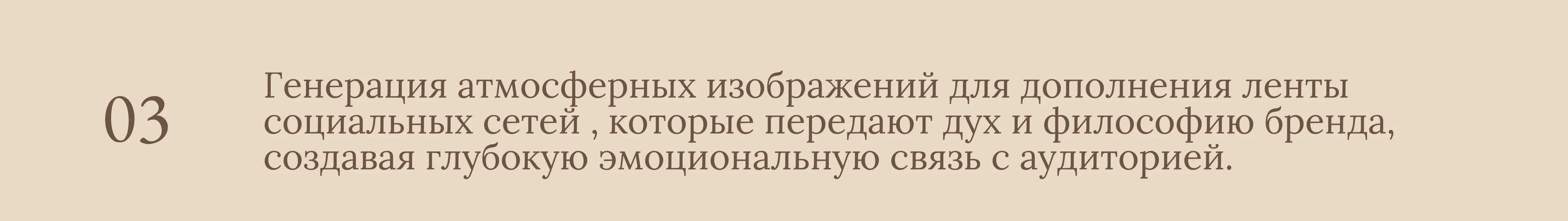 AI Visuals for Bazhen — Изображение №13 — Брендинг на Dprofile