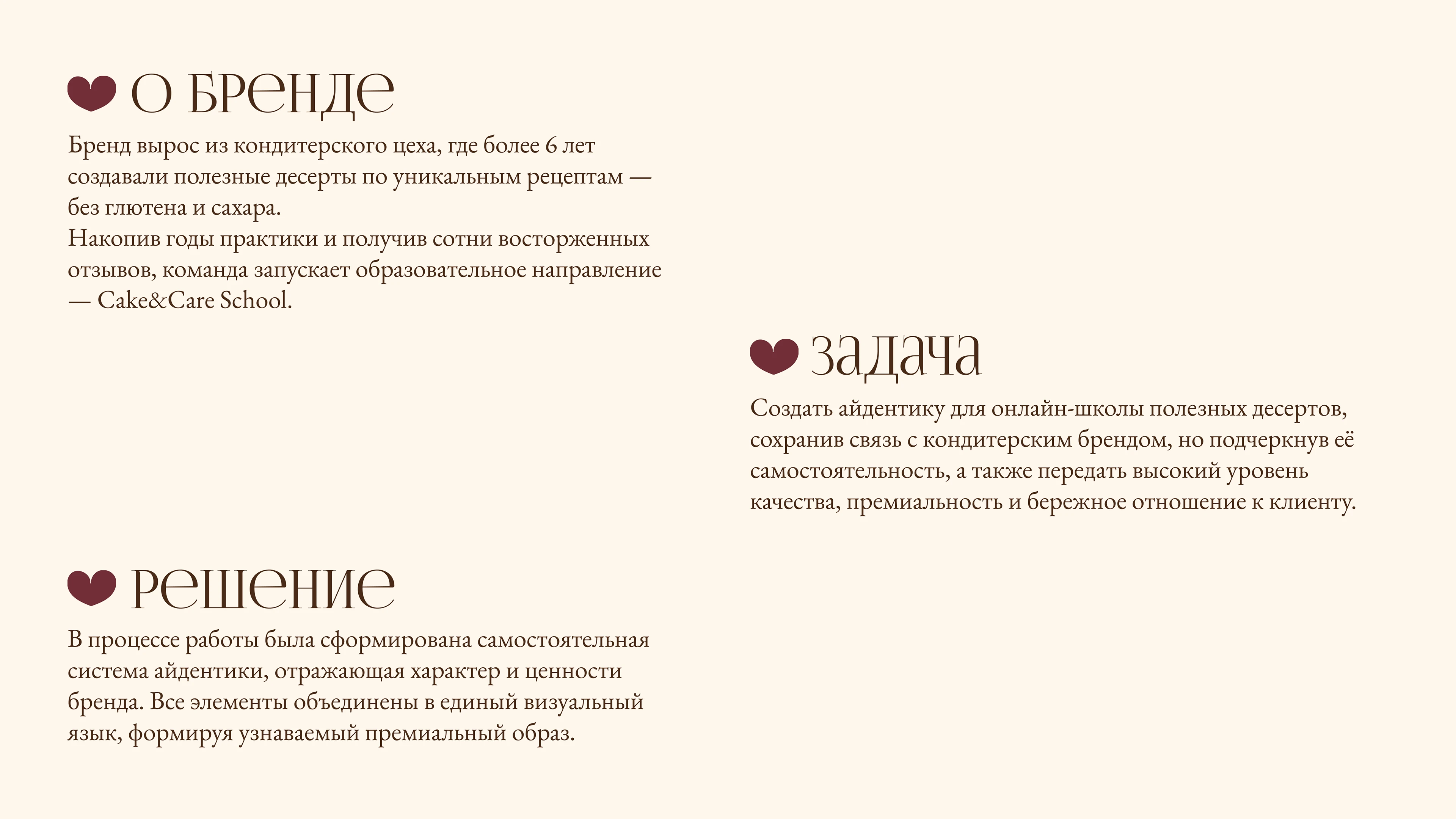 Cake&Care school BRAND IDENTITY — Изображение №2 — Брендинг на Dprofile