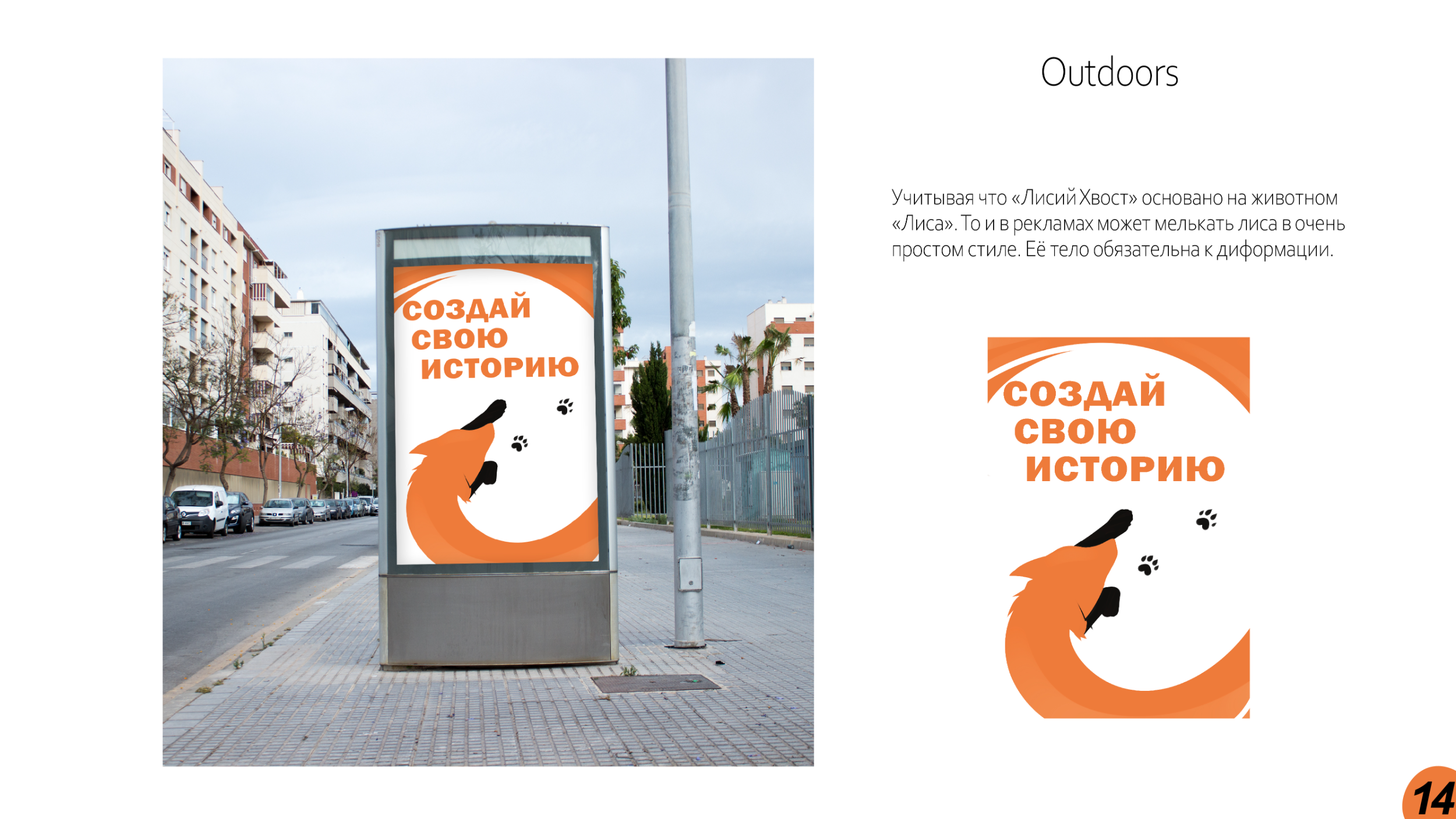 Брендбук // Логотип // Фирменный стиль // Упаковка — Изображение №14 — Брендинг на Dprofile