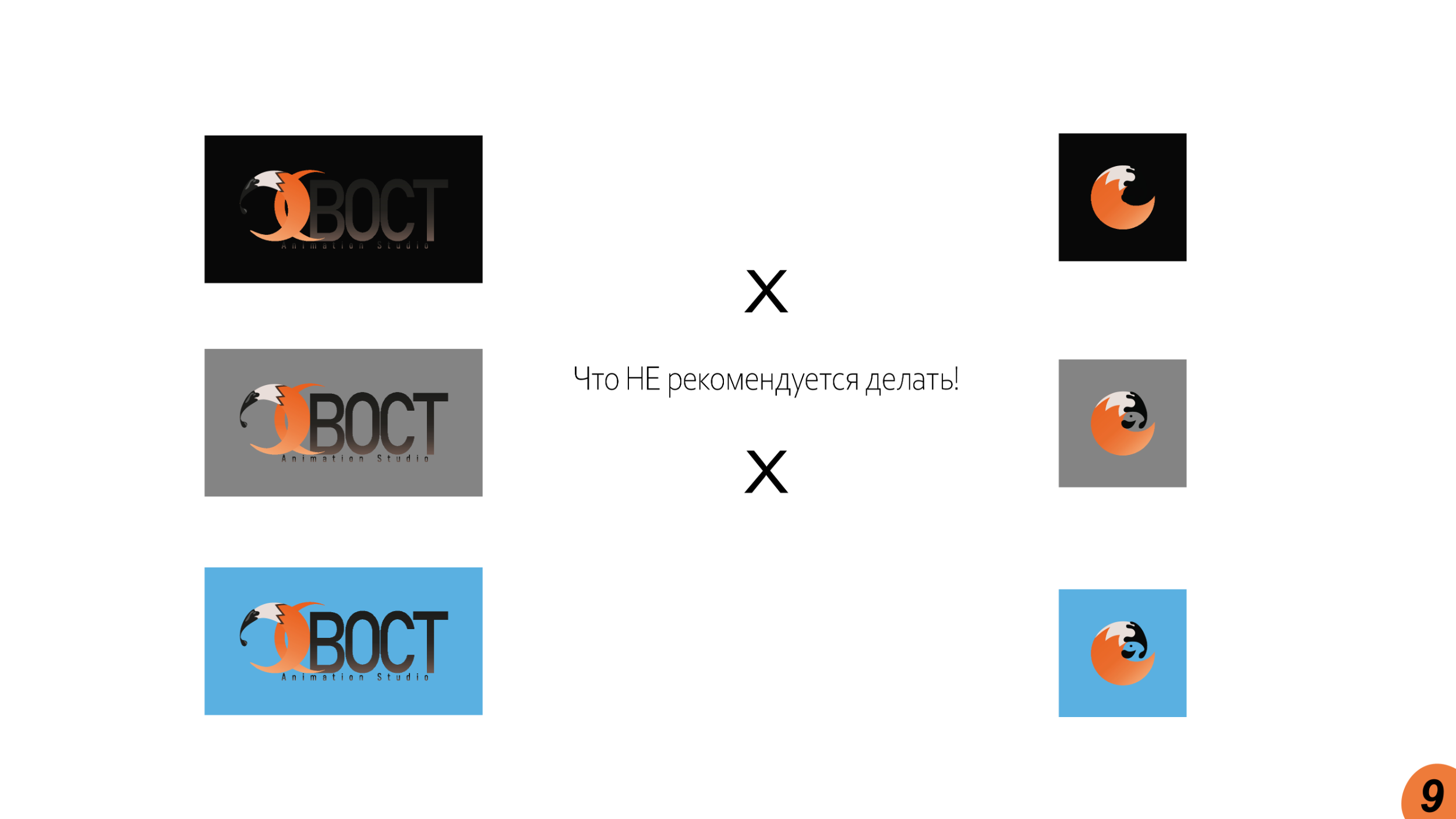 Брендбук // Логотип // Фирменный стиль // Упаковка — Изображение №9 — Брендинг на Dprofile