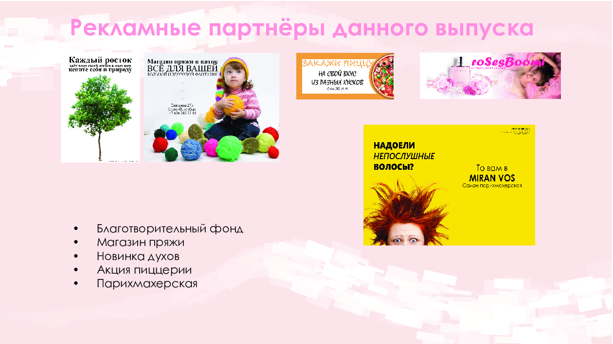 Журнал РУКОТВОРНОЕ ИСКУССТВО — Изображение №4 — Брендинг, Графика на Dprofile