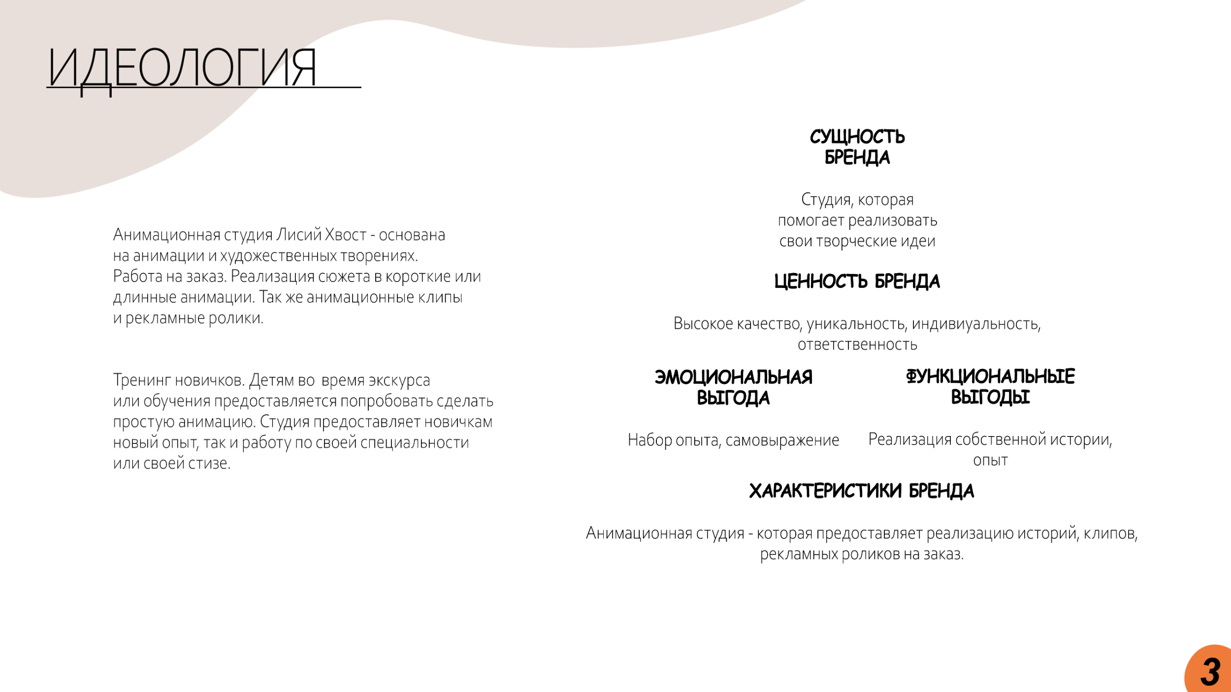 Брендбук // Логотип // Фирменный стиль // Упаковка — Изображение №3 — Брендинг на Dprofile