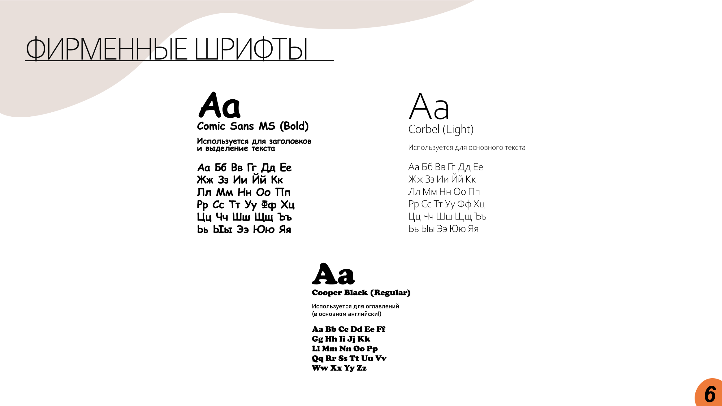 Брендбук // Логотип // Фирменный стиль // Упаковка — Изображение №6 — Брендинг на Dprofile