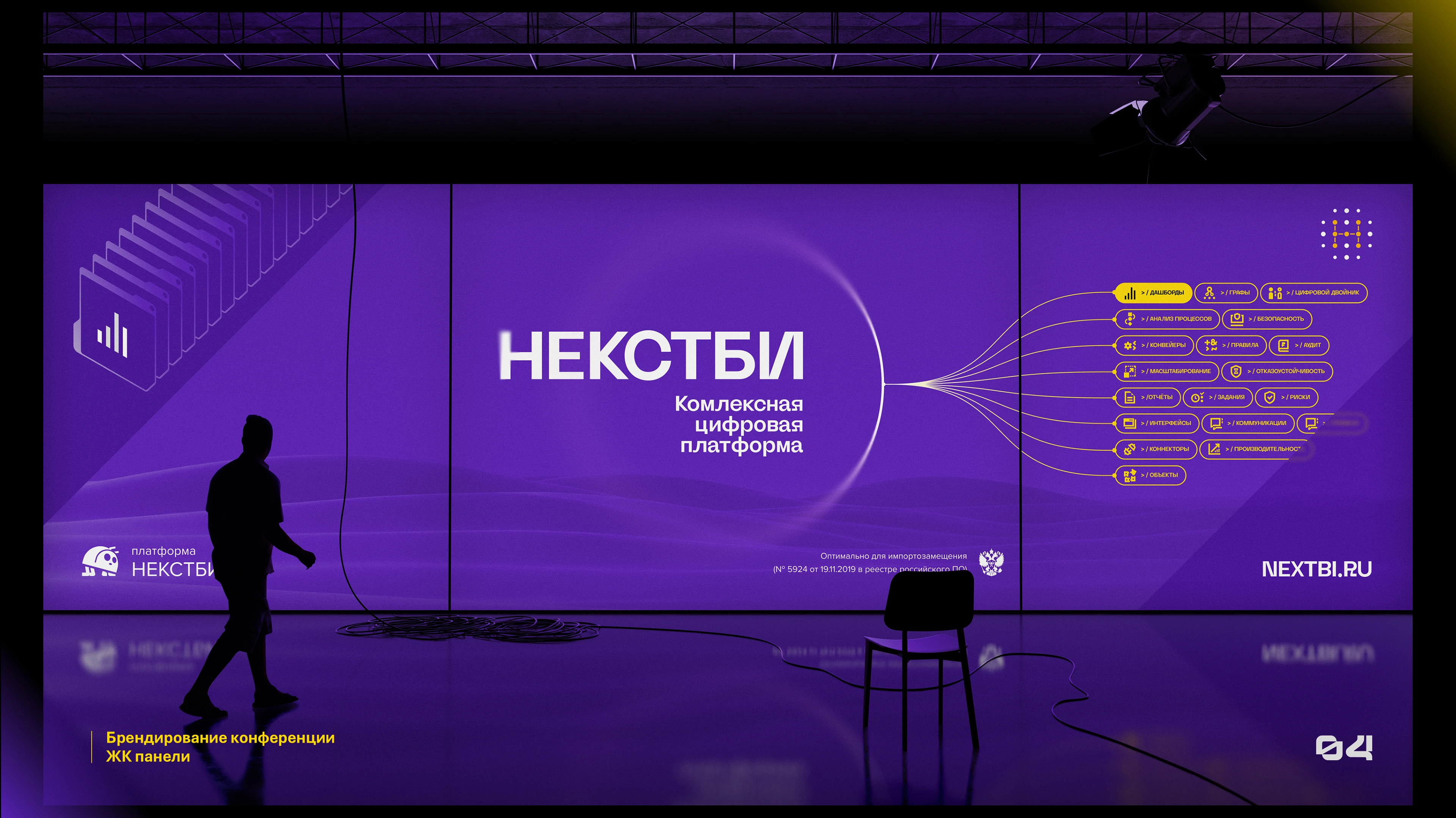 NEXTBI — Изображение №4 — Брендинг, Иллюстрация на Dprofile