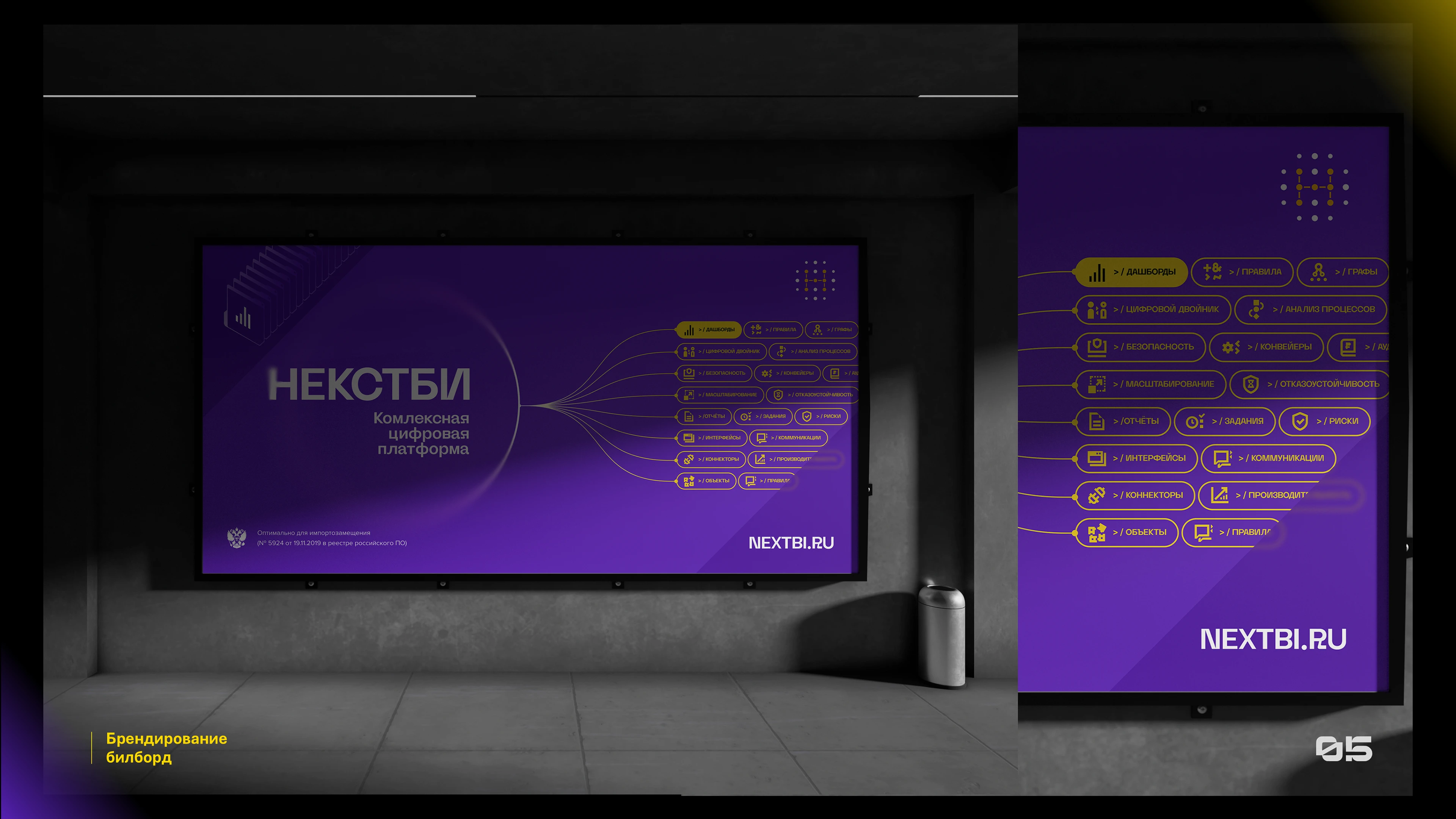 NEXTBI — Изображение №5 — Брендинг, Иллюстрация на Dprofile