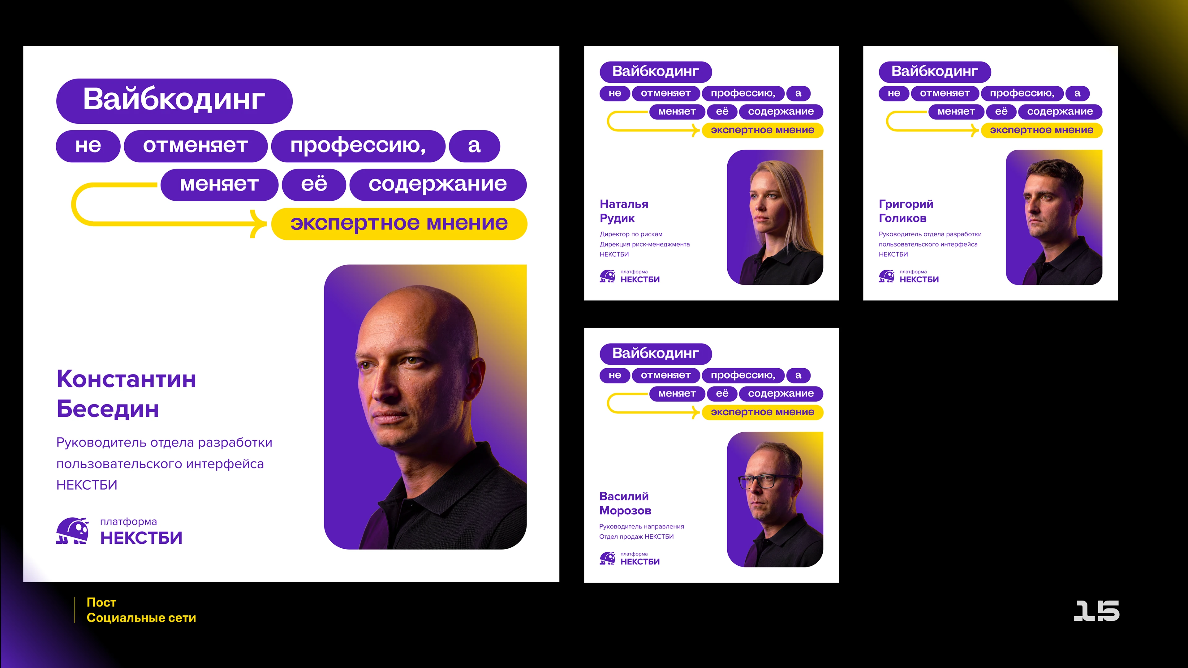 NEXTBI — Изображение №14 — Брендинг, Иллюстрация на Dprofile