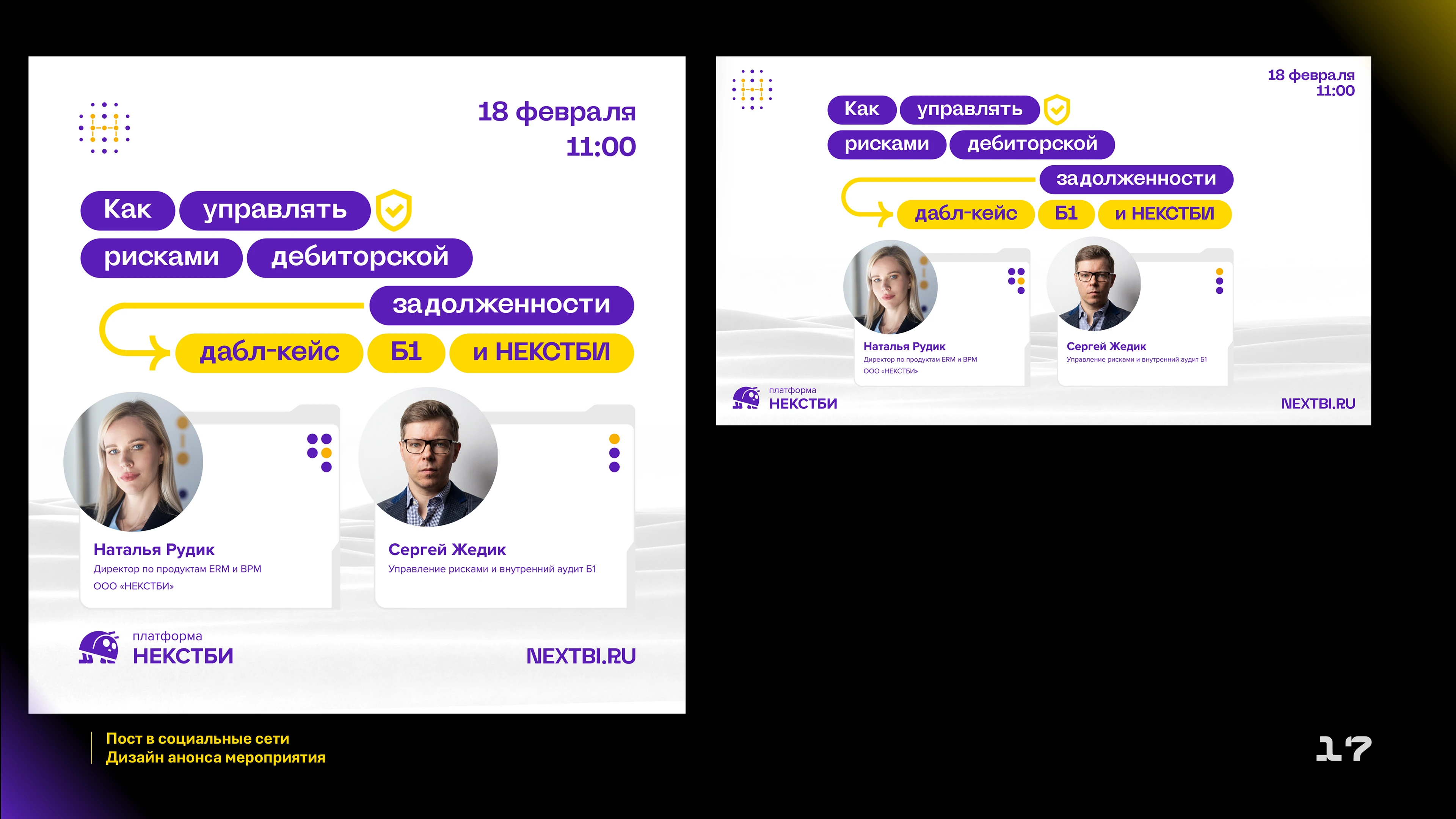 NEXTBI — Изображение №16 — Брендинг, Иллюстрация на Dprofile