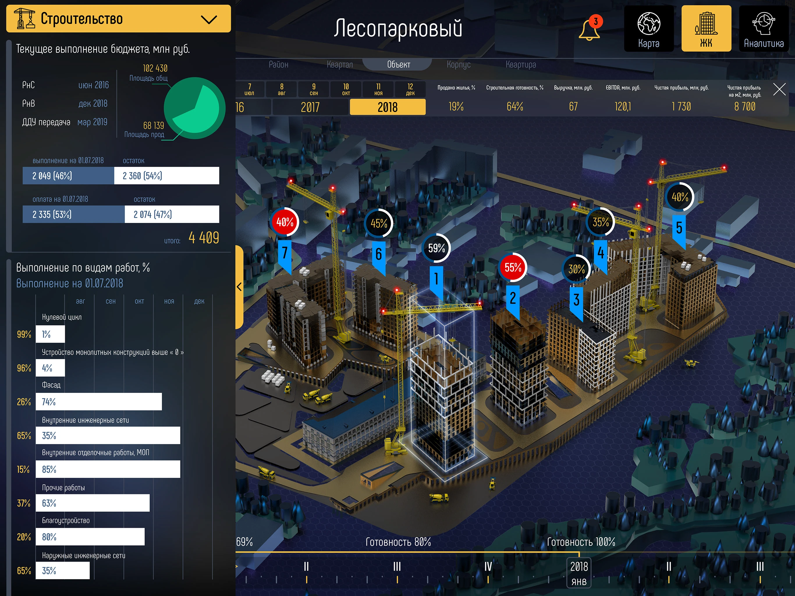 Ingrad — Изображение №7 — Интерфейсы, 3D на Dprofile