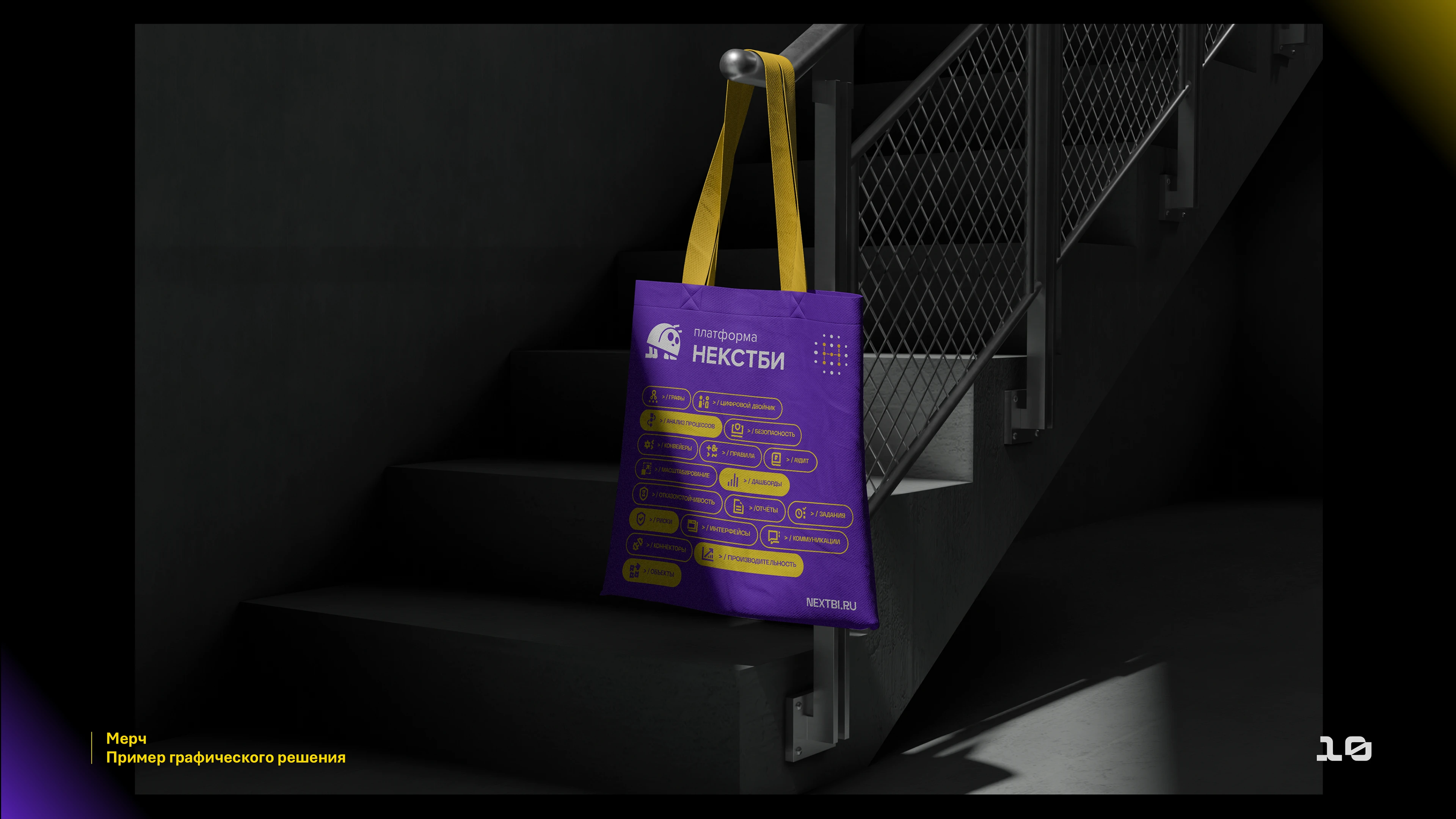NEXTBI — Изображение №10 — Брендинг, Иллюстрация на Dprofile