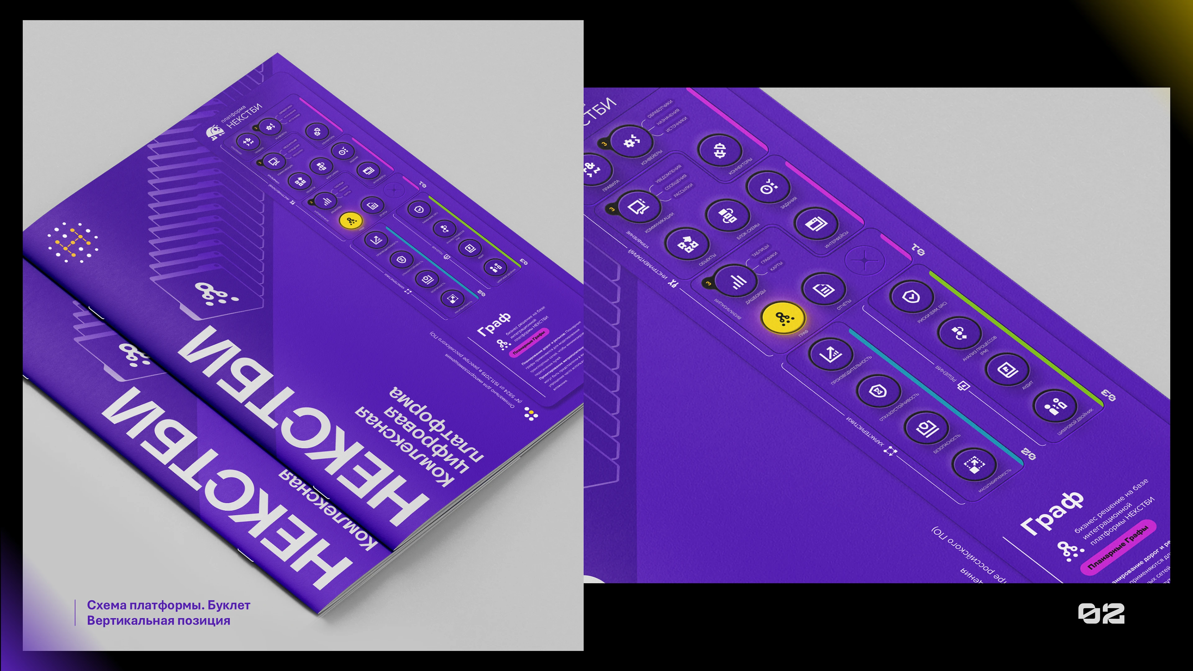 NEXTBI — Изображение №2 — Брендинг, Иллюстрация на Dprofile