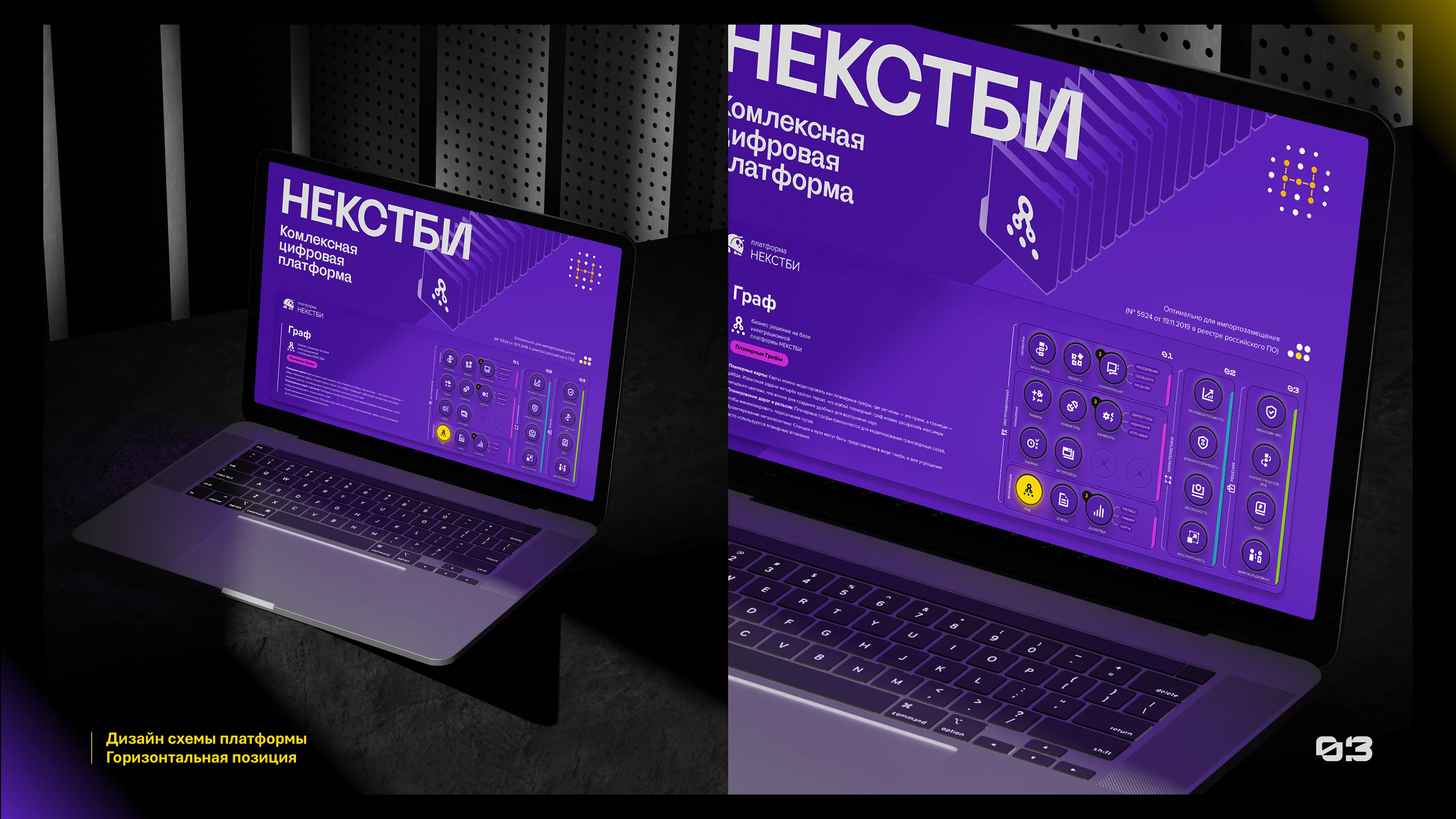 NEXTBI — Изображение №3 — Брендинг, Иллюстрация на Dprofile