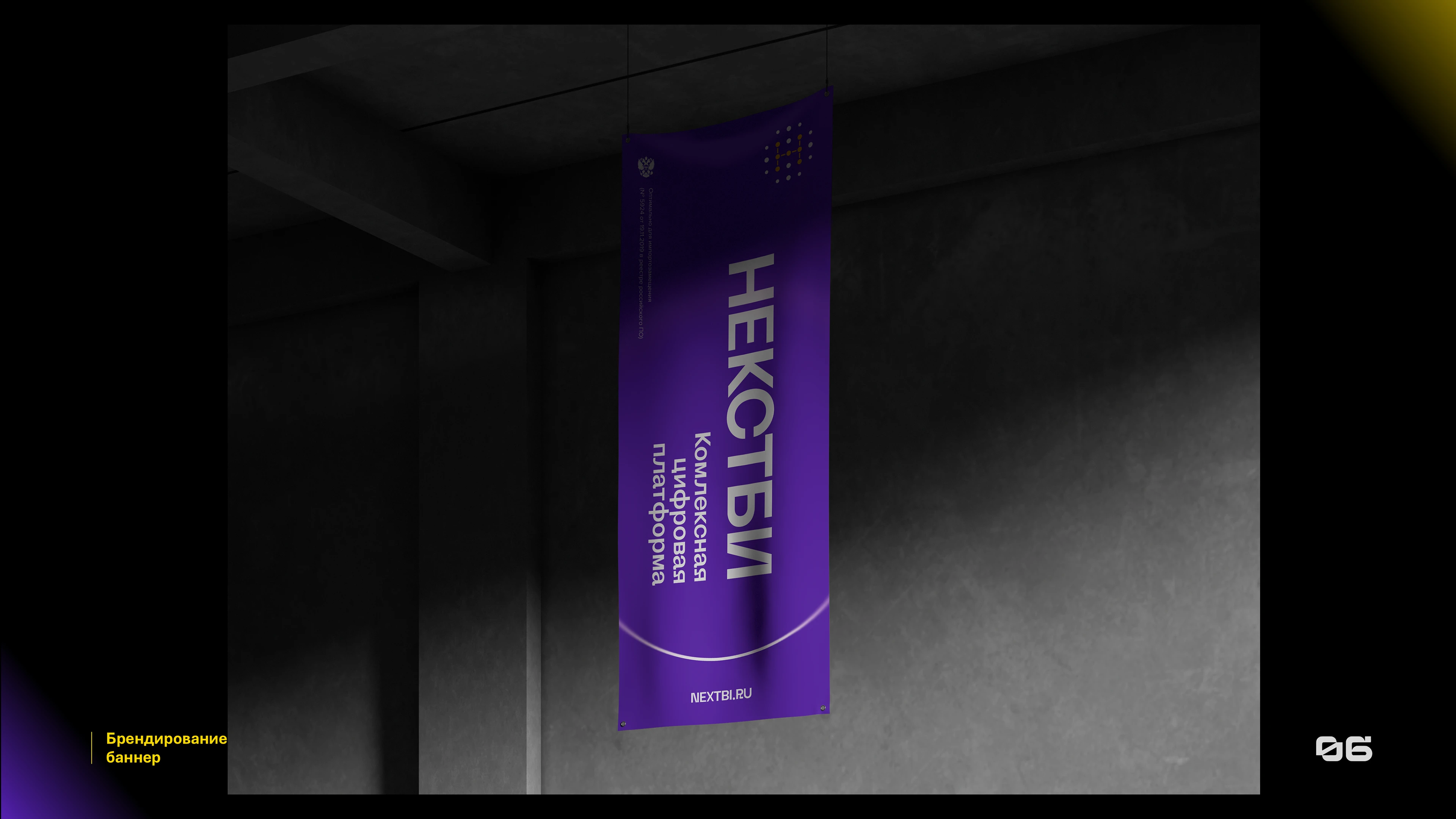 NEXTBI — Изображение №6 — Брендинг, Иллюстрация на Dprofile