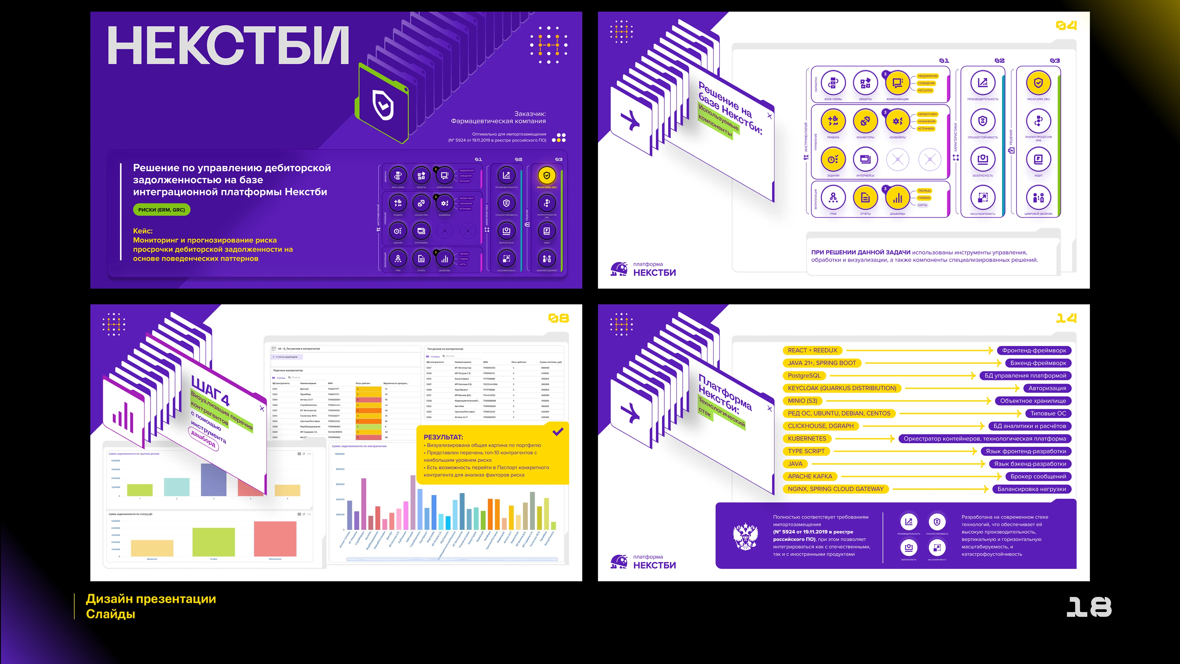 NEXTBI — Изображение №17 — Брендинг, Иллюстрация на Dprofile
