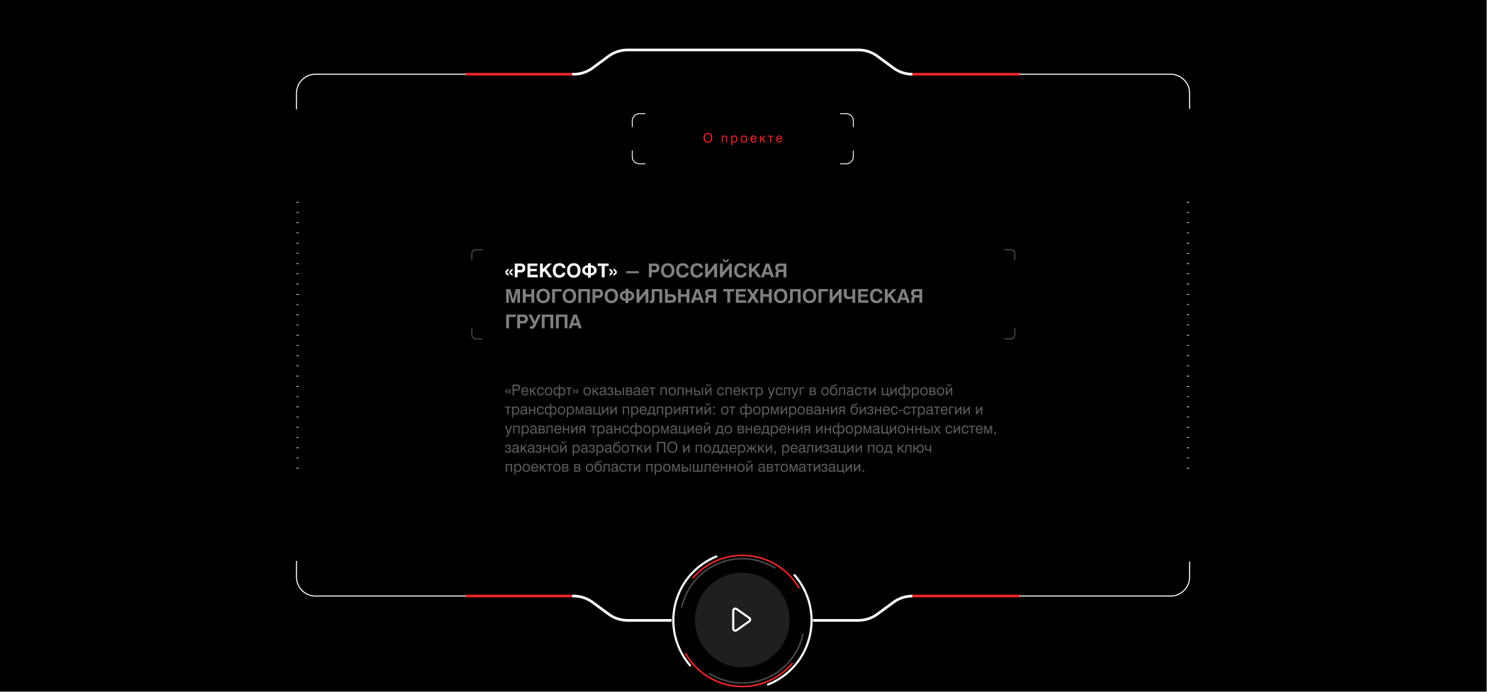 Reksoft - виртуальный ассистент — Изображение №2 — Интерфейсы, Иллюстрация на Dprofile