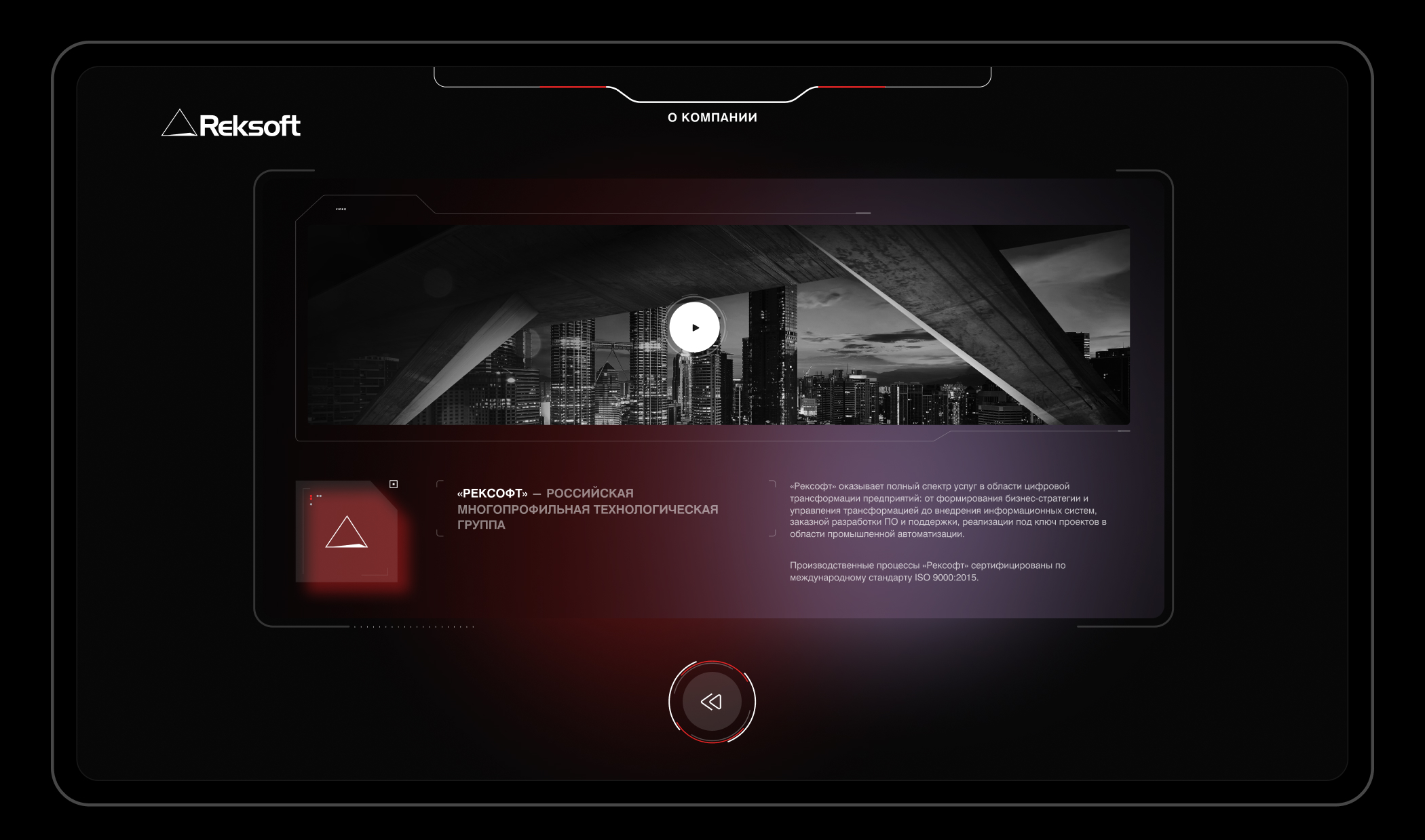 Reksoft - виртуальный ассистент — Изображение №8 — Интерфейсы, Иллюстрация на Dprofile