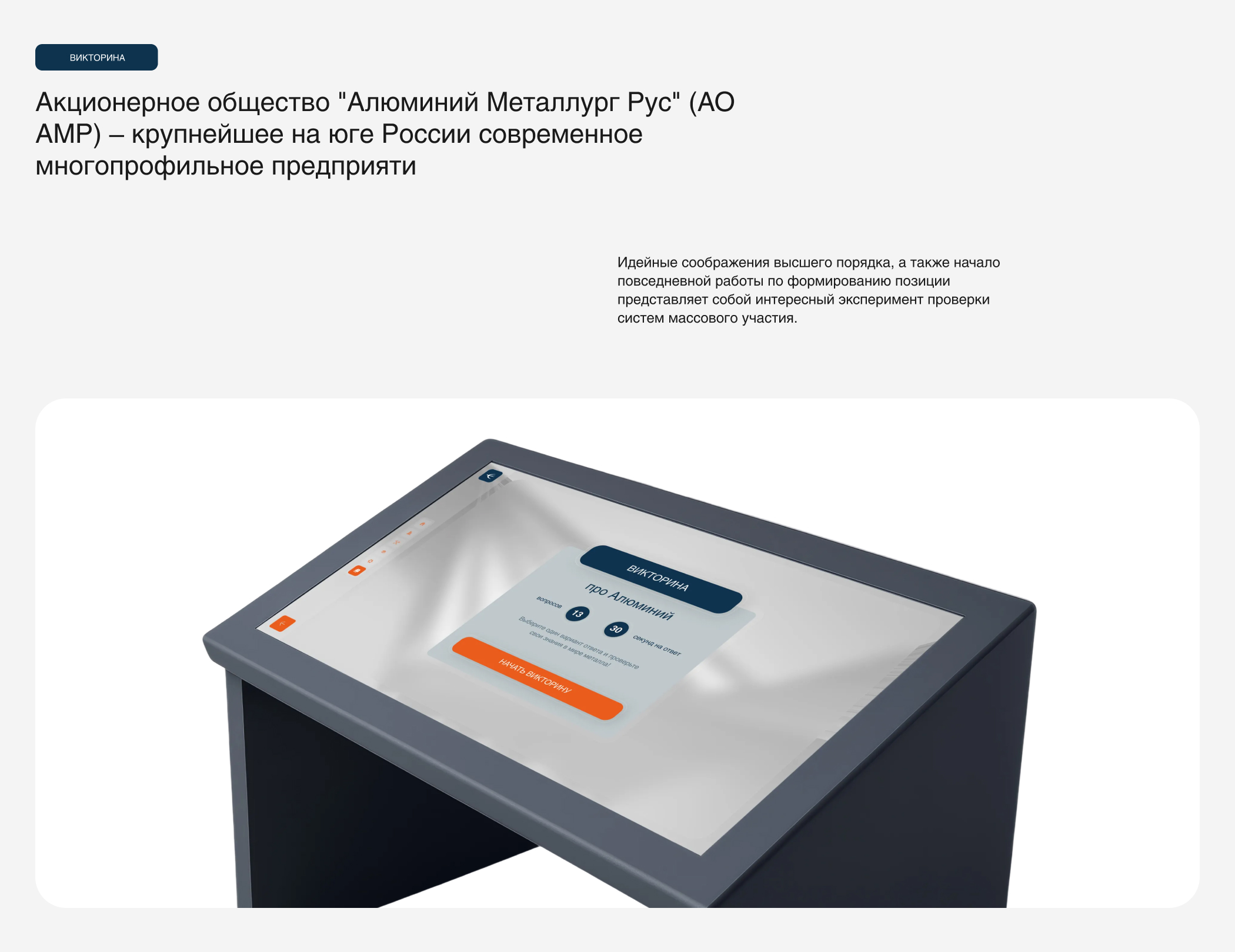 АМР - Метал-Экспо — Изображение №6 — Интерфейсы, Анимация на Dprofile