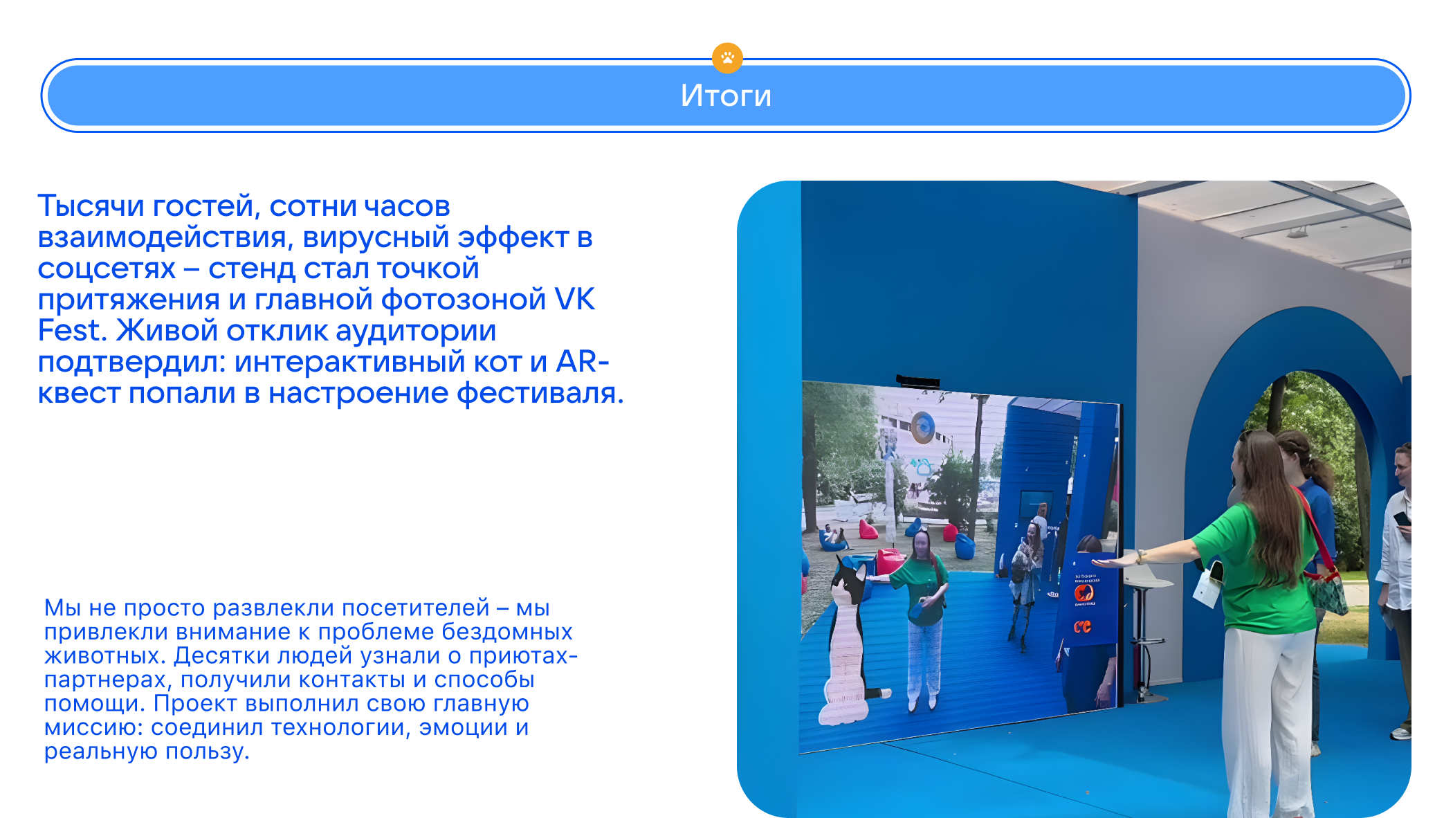 ВК питомцы - VKfest — Изображение №20 — Интерфейсы, Иллюстрация на Dprofile