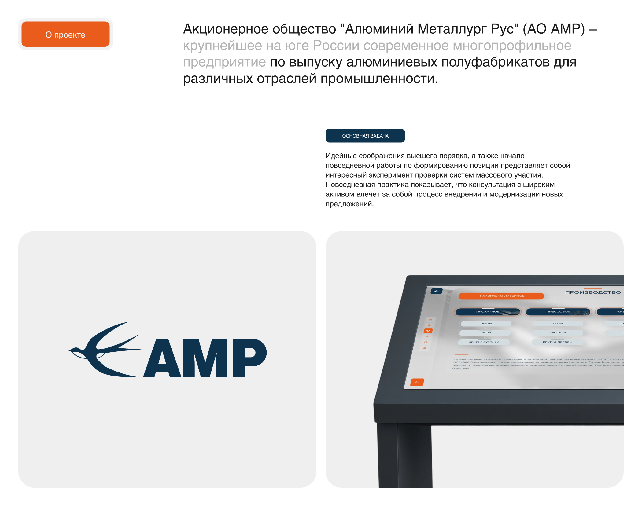 АМР - Метал-Экспо — Изображение №2 — Интерфейсы, Анимация на Dprofile