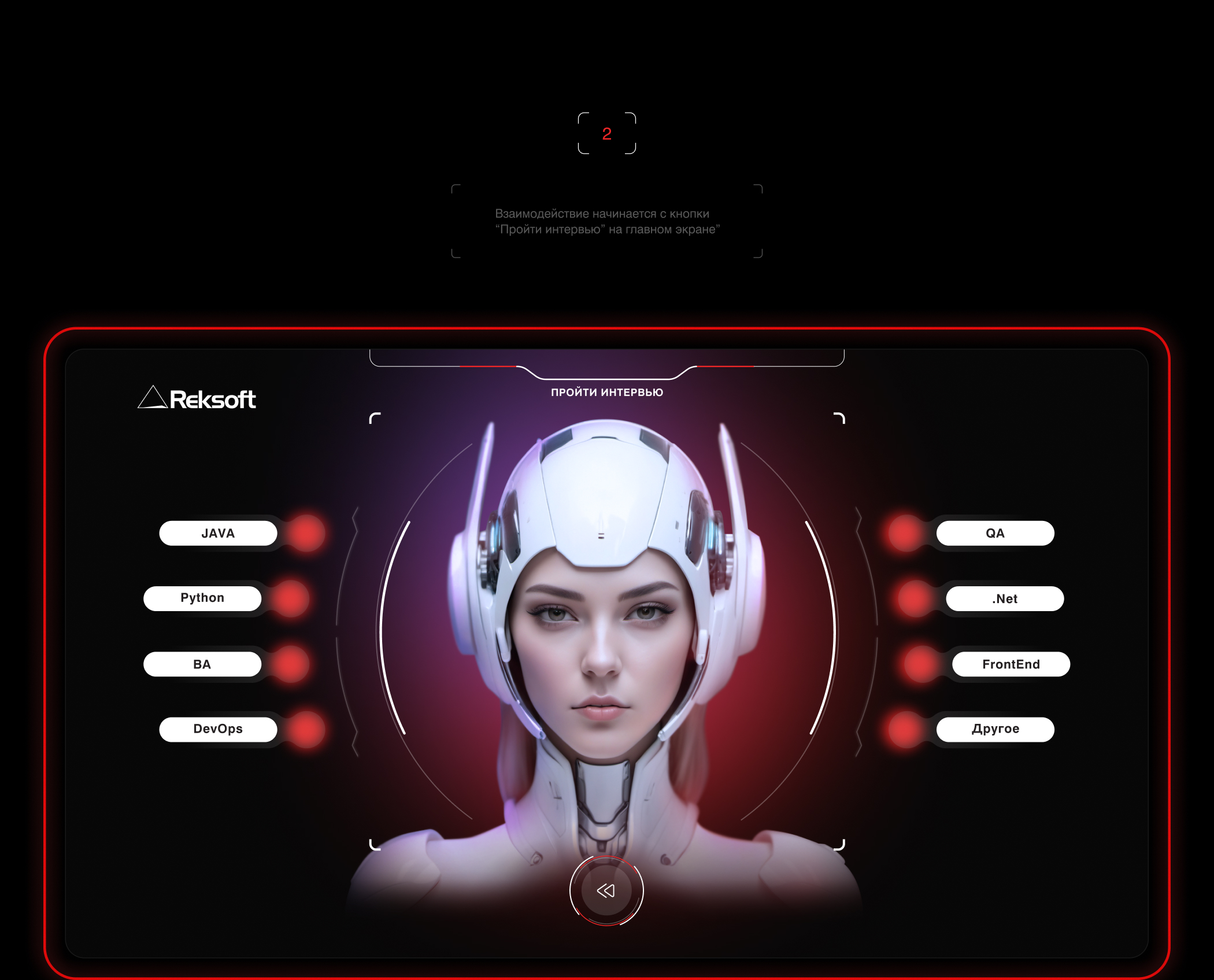 Reksoft - виртуальный ассистент — Изображение №4 — Интерфейсы, Иллюстрация на Dprofile