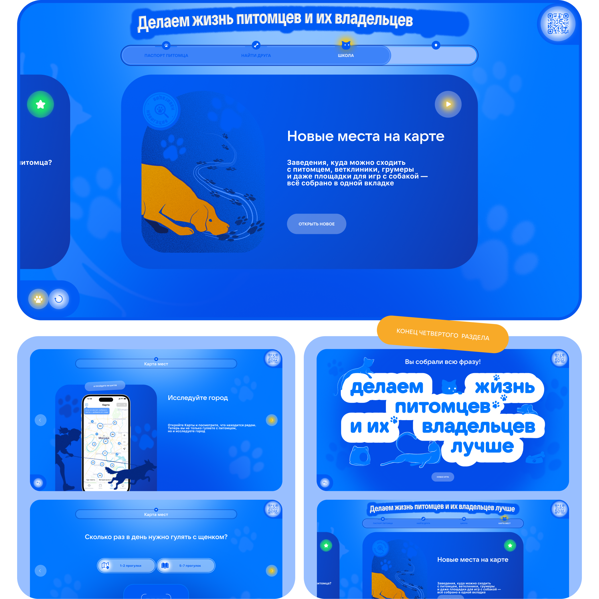 ВК питомцы - VKfest — Изображение №19 — Интерфейсы, Иллюстрация на Dprofile
