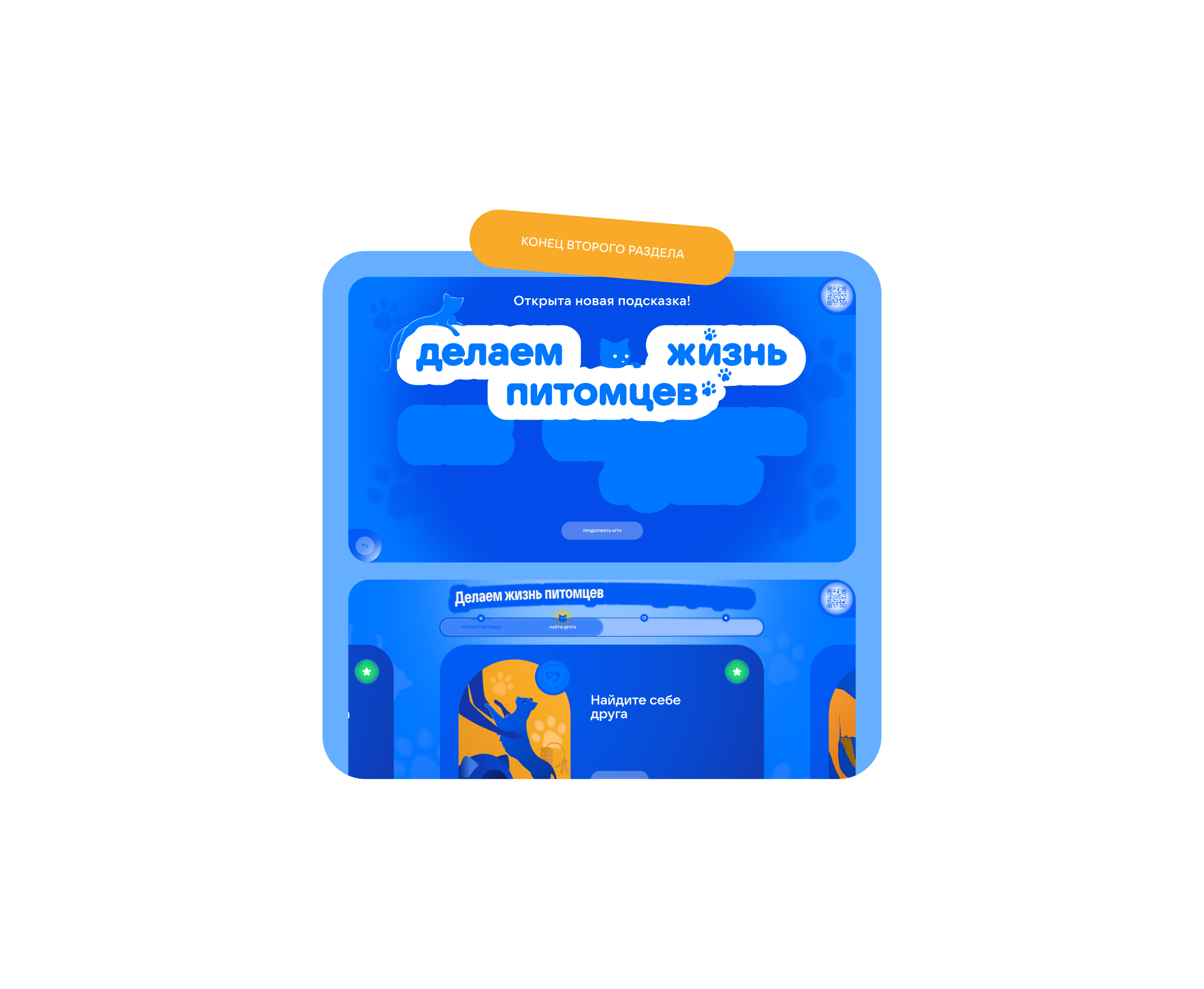 ВК питомцы - VKfest — Изображение №14 — Интерфейсы, Иллюстрация на Dprofile