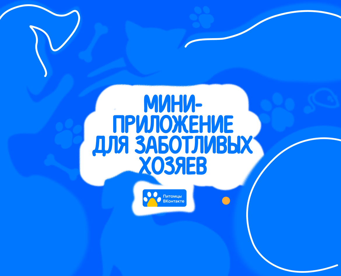 ВК питомцы - VKfest на Dprofile