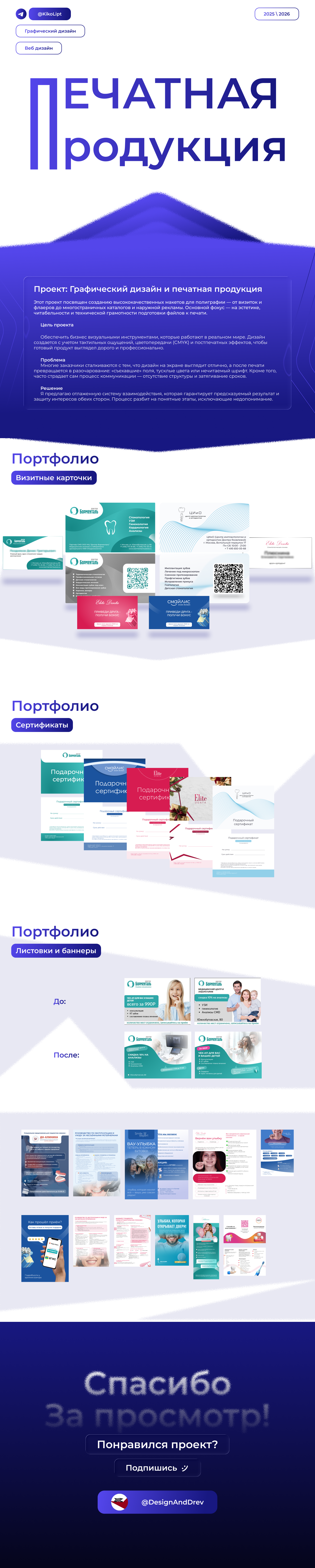 Печатная продукция — Изображение №1 — Интерфейсы, Брендинг на Dprofile