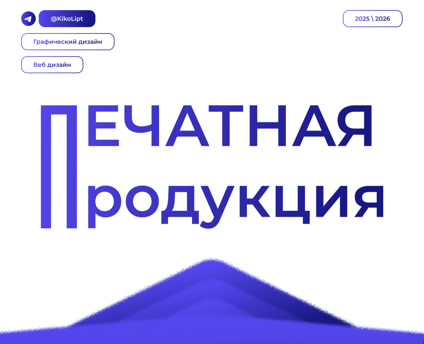 Печатная продукция на Dprofile