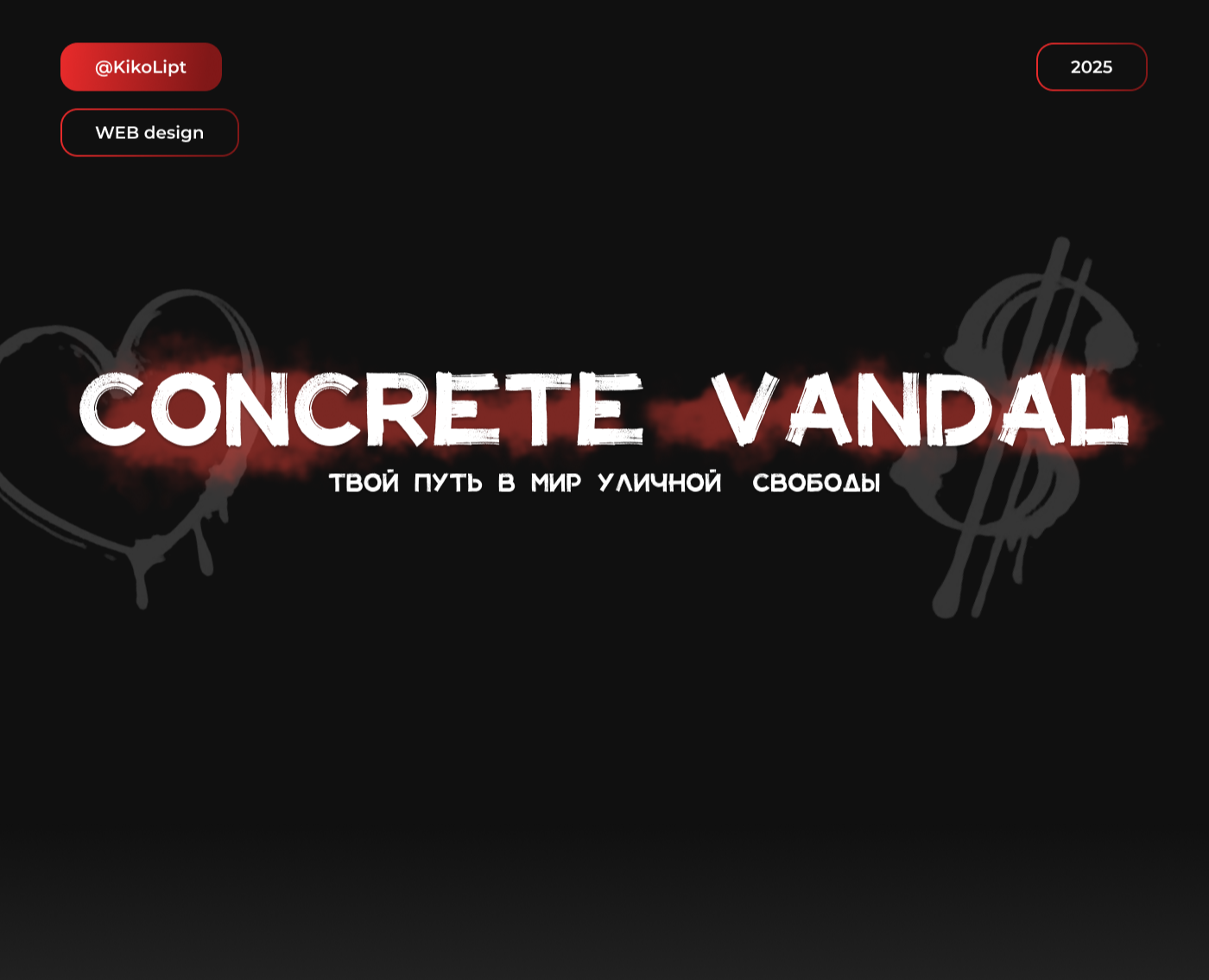 Конкретный Вандал - интернет магазин скейтбордов и атрибутики андерграунд на Dprofile