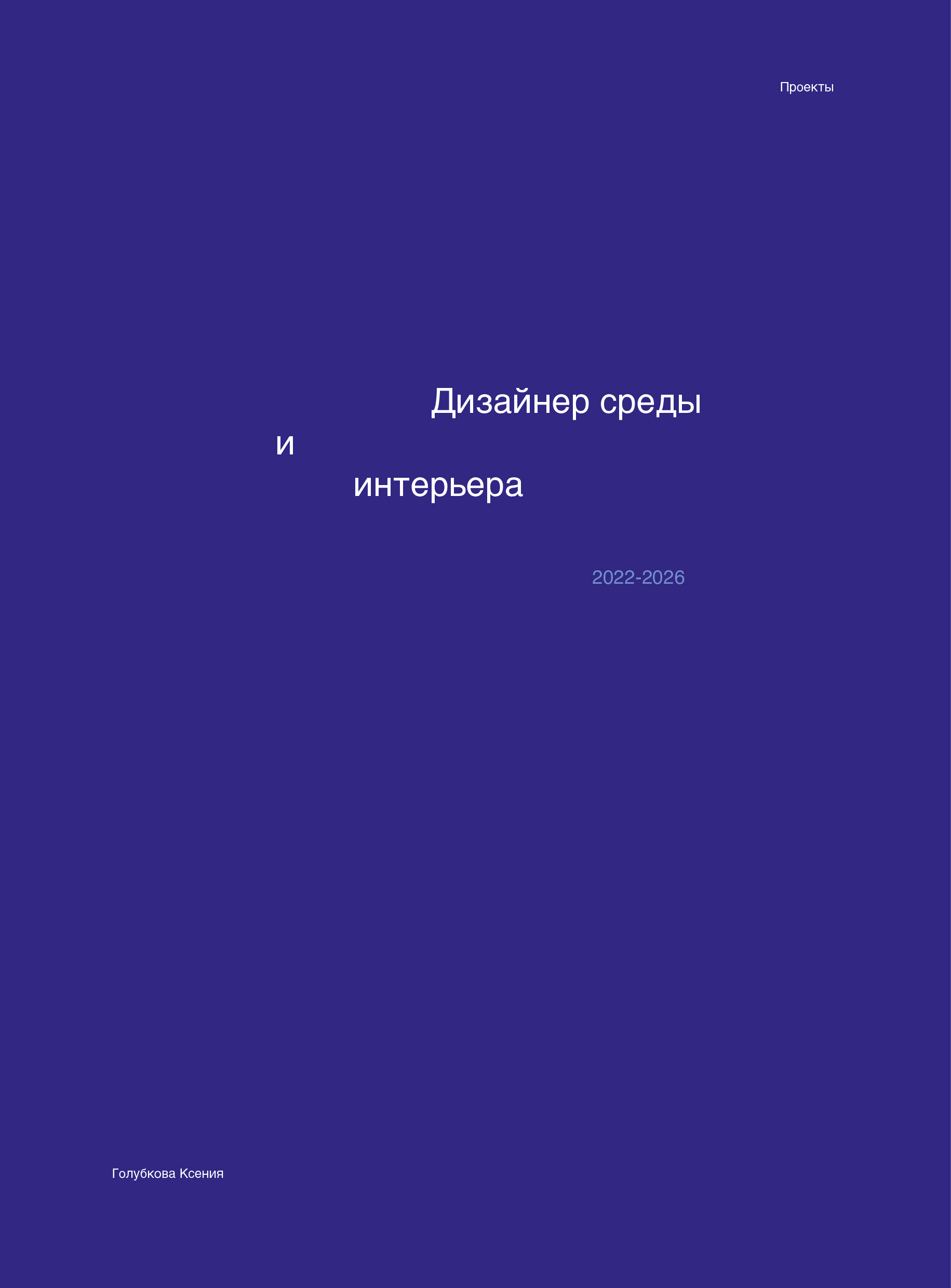 Портфолио — Изображение №1 — 3D, Архитектура на Dprofile