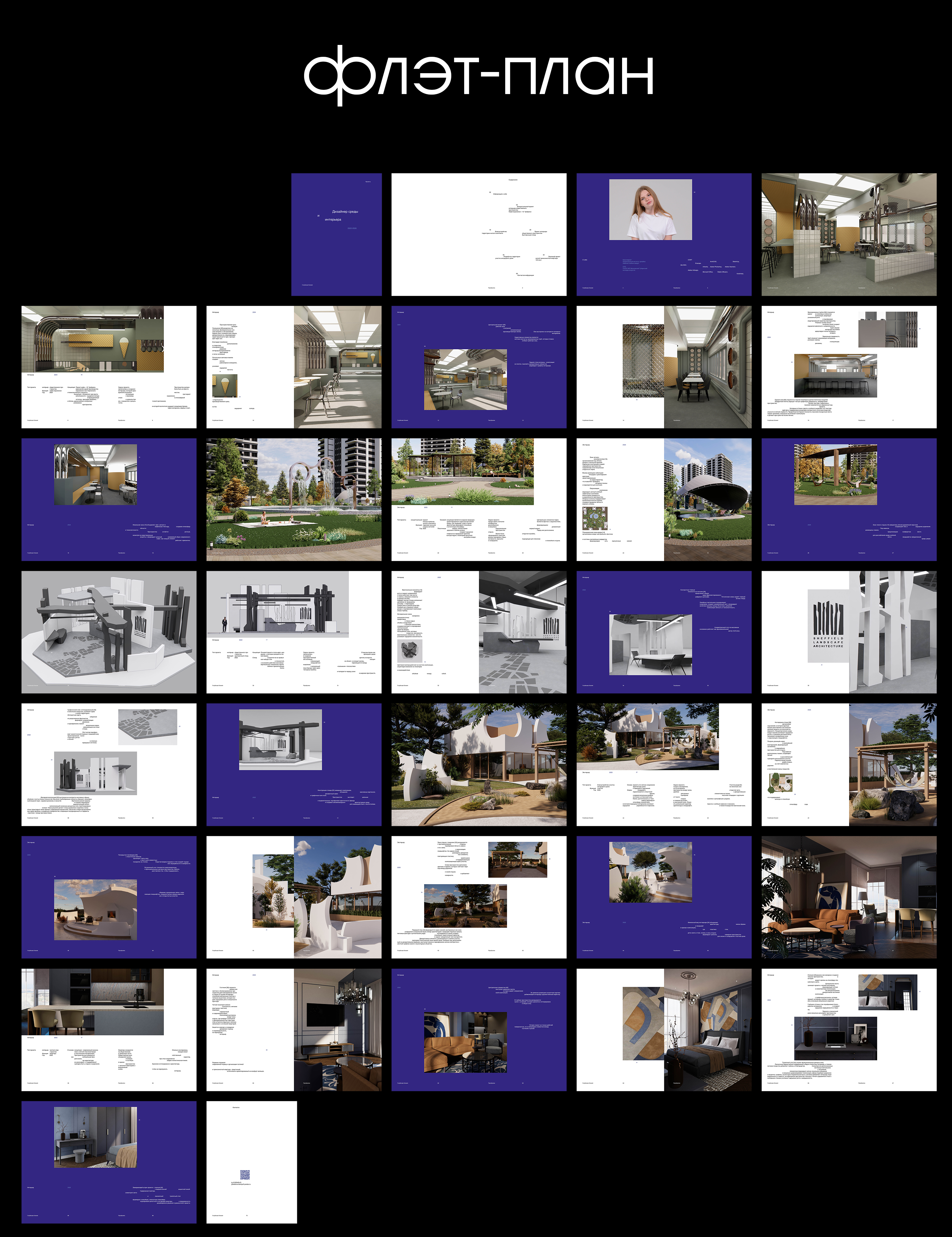 Портфолио — Изображение №3 — 3D, Архитектура на Dprofile