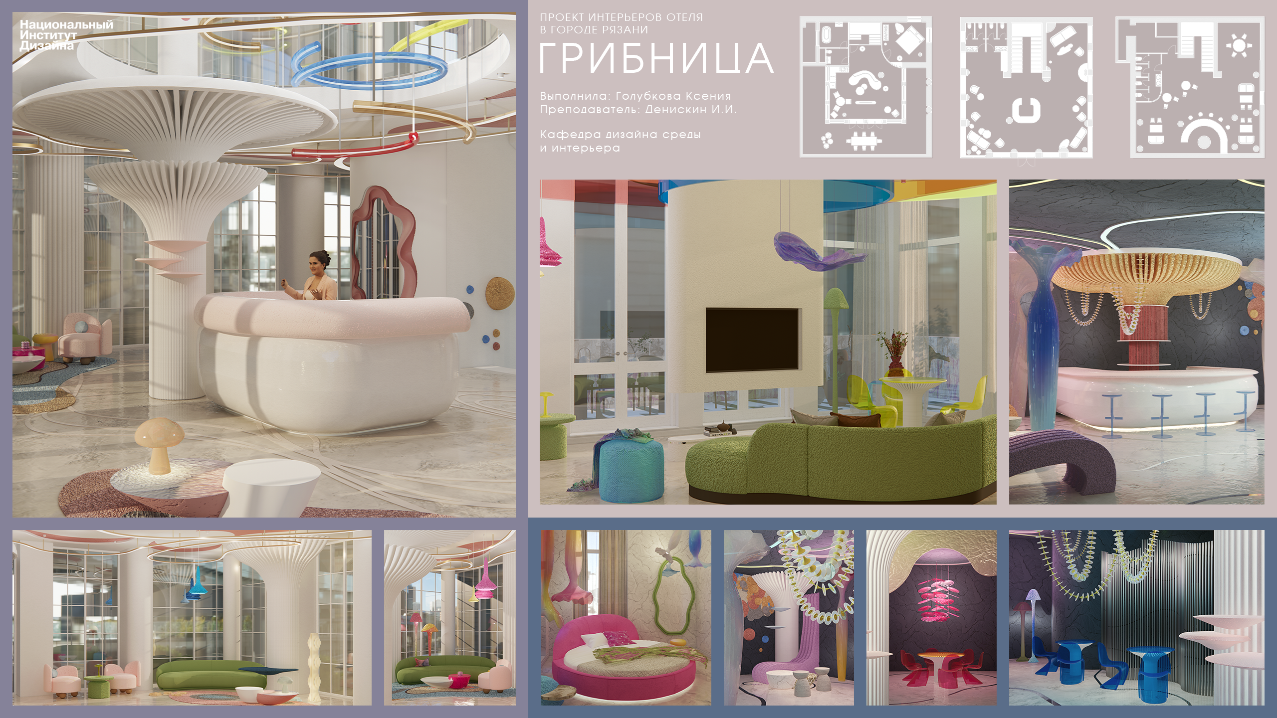 Проект интерьеров отеля "Грибница" в городе Рязани — Изображение №4 — 3D, Архитектура на Dprofile