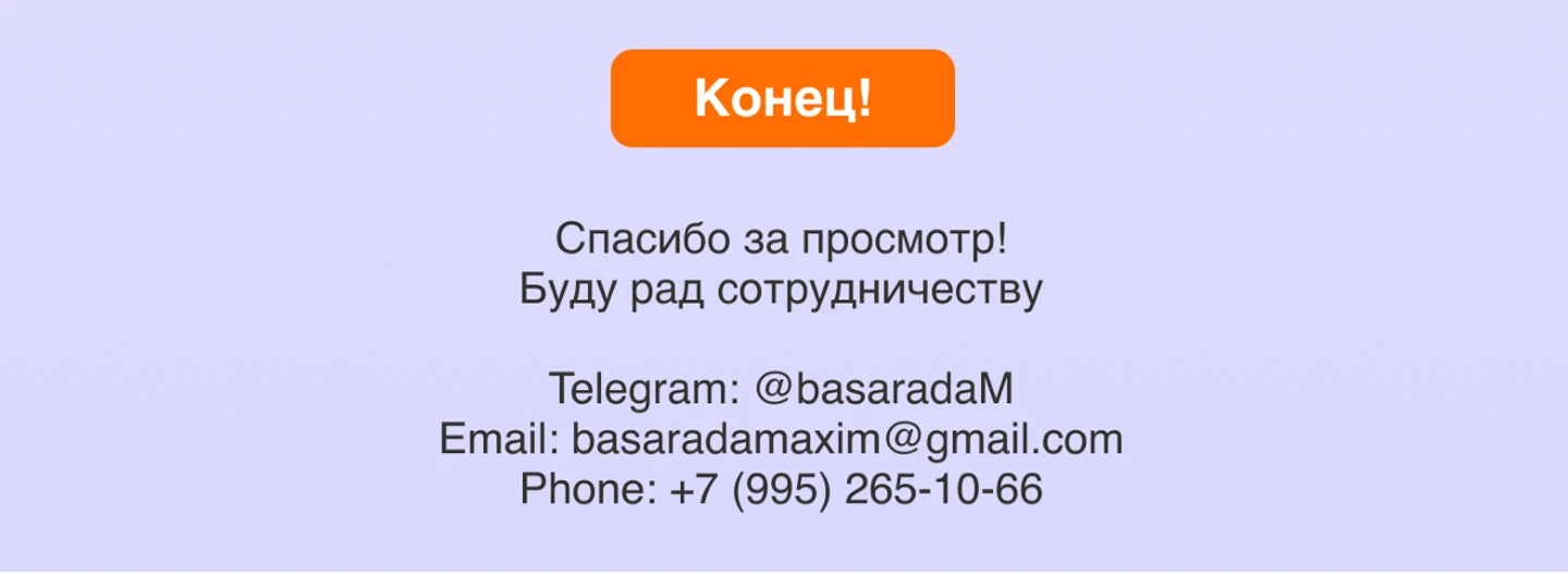 Дизайн email-рассылки — Изображение №5 — Интерфейсы, Брендинг на Dprofile