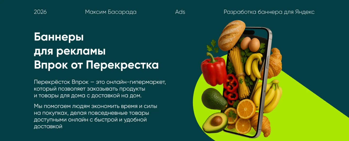 Баннеры для рекламы в Яндекс.Директ — Изображение №1 — Интерфейсы, Маркетинг на Dprofile