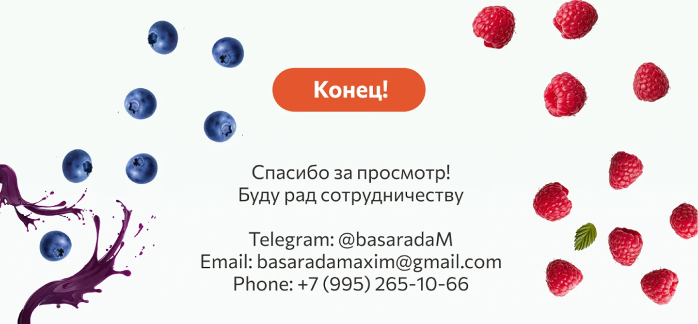 Лендинг для сервиса доставки натуральных соков — Изображение №5 — Интерфейсы на Dprofile