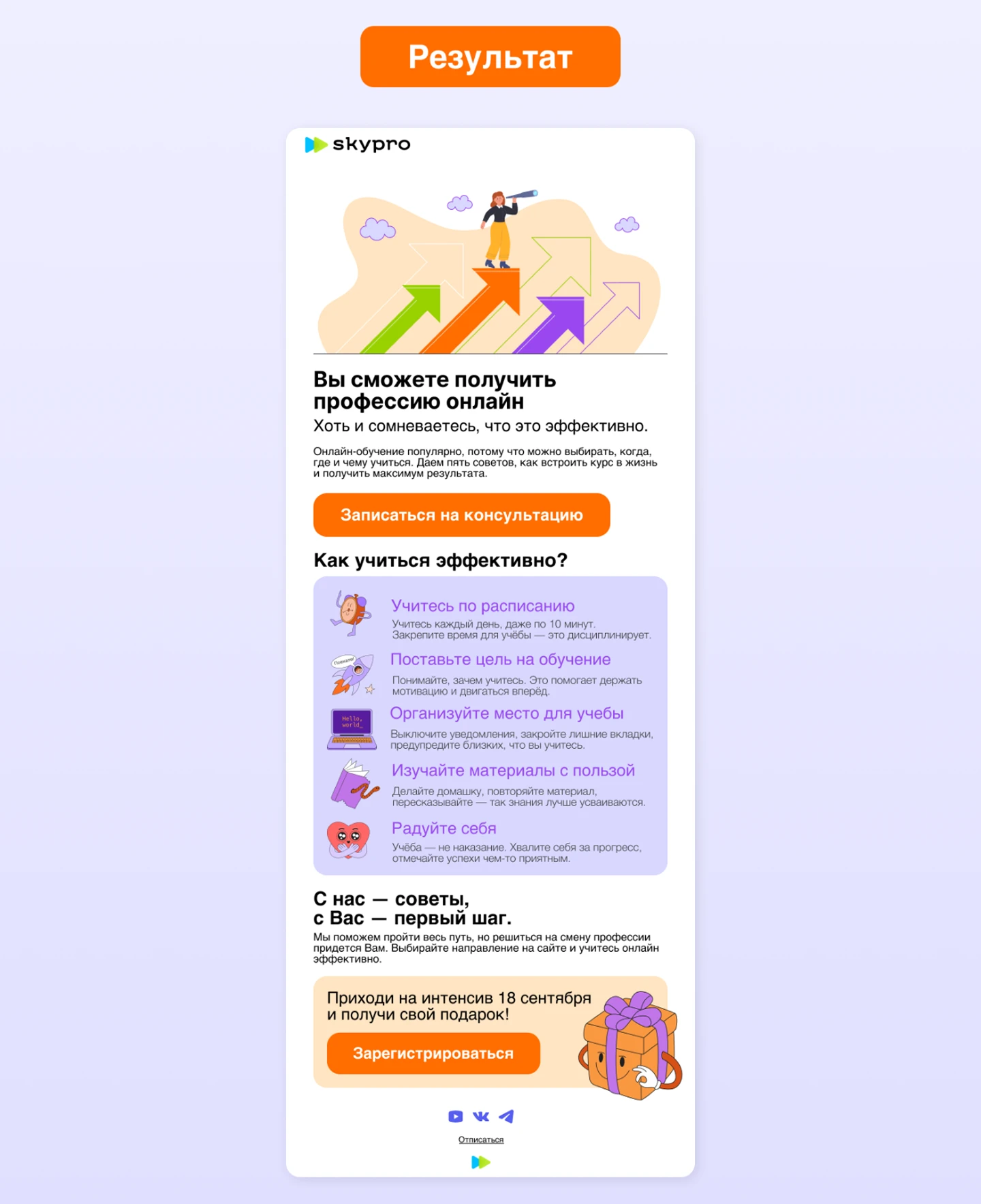 Дизайн email-рассылки — Изображение №3 — Интерфейсы, Брендинг на Dprofile