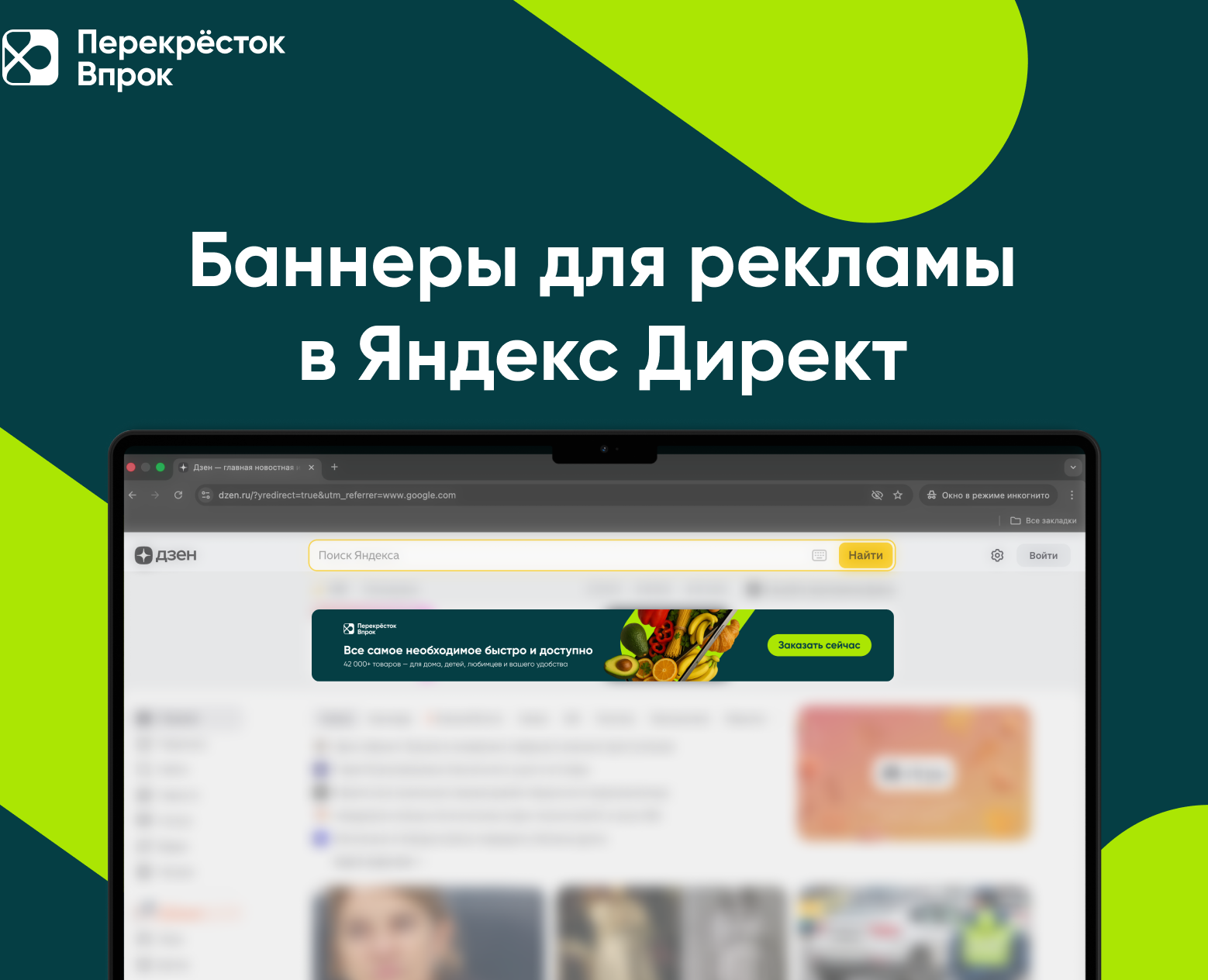 Баннеры для рекламы в Яндекс.Директ — Интерфейсы, Маркетинг на Dprofile