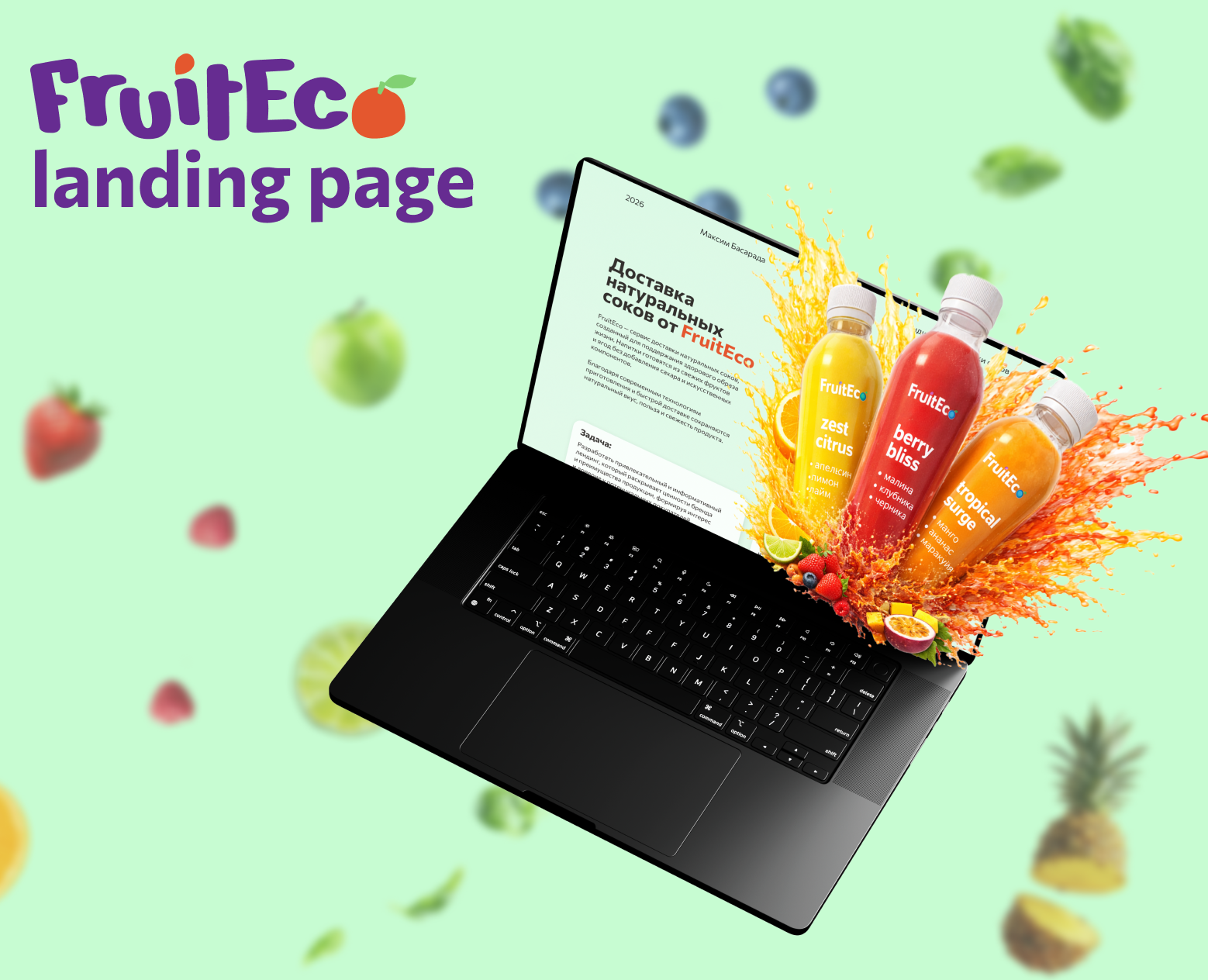 Лендинг для сервиса доставки натуральных соков — Интерфейсы на Dprofile