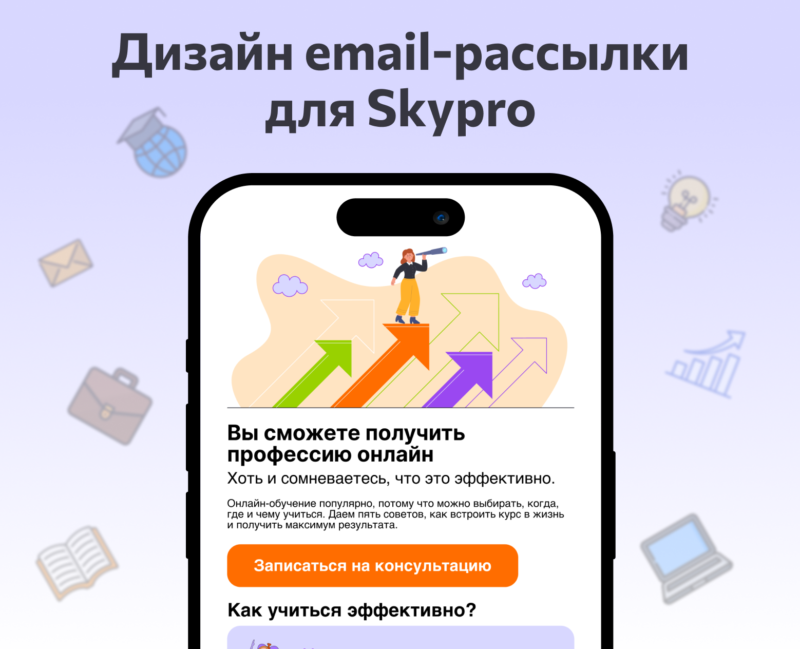 Дизайн email-рассылки — Интерфейсы, Брендинг на Dprofile