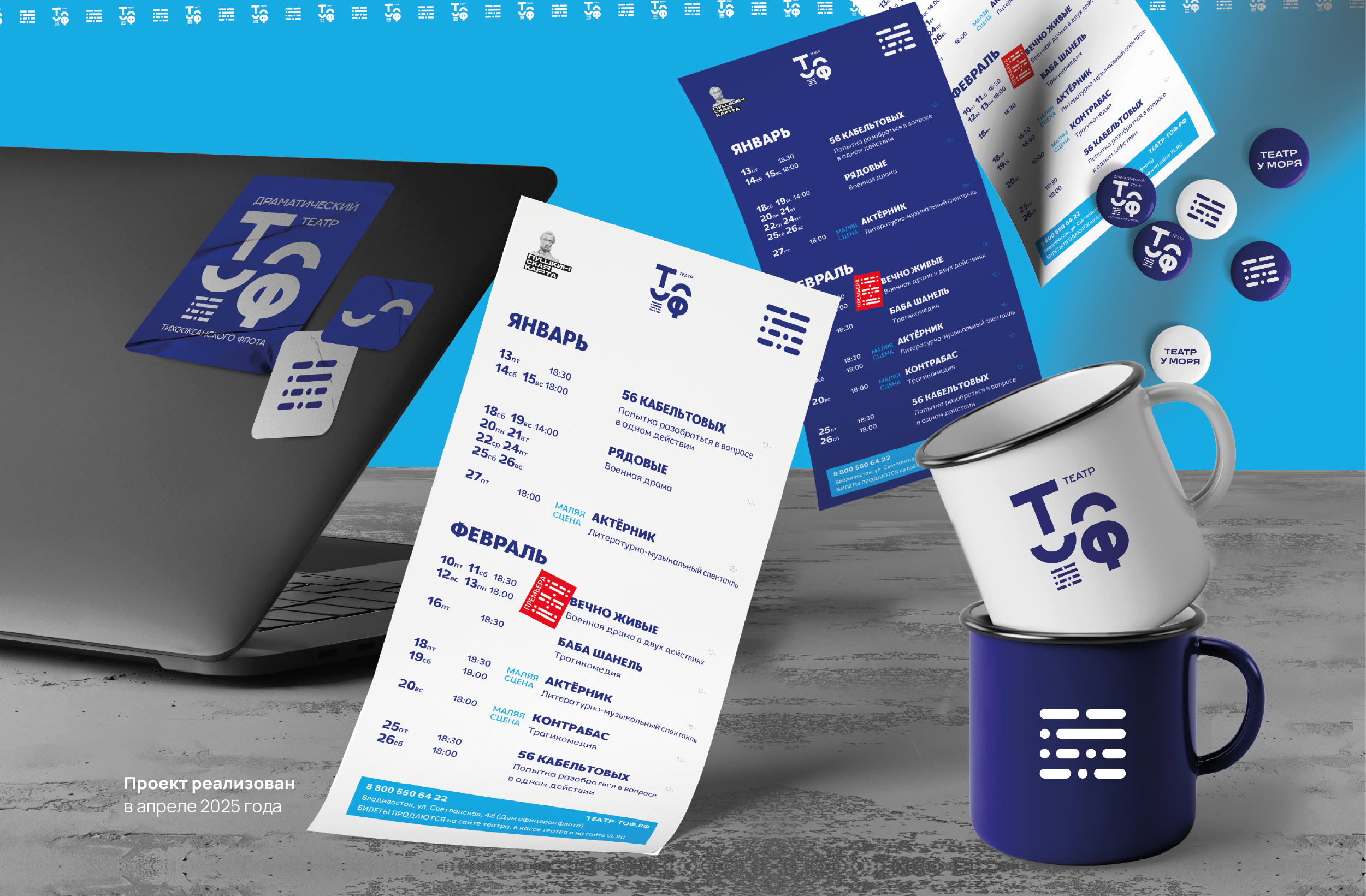 Брендбук для Драматического театра Тихоокеанского флота — Изображение №7 — Брендинг, Графика на Dprofile